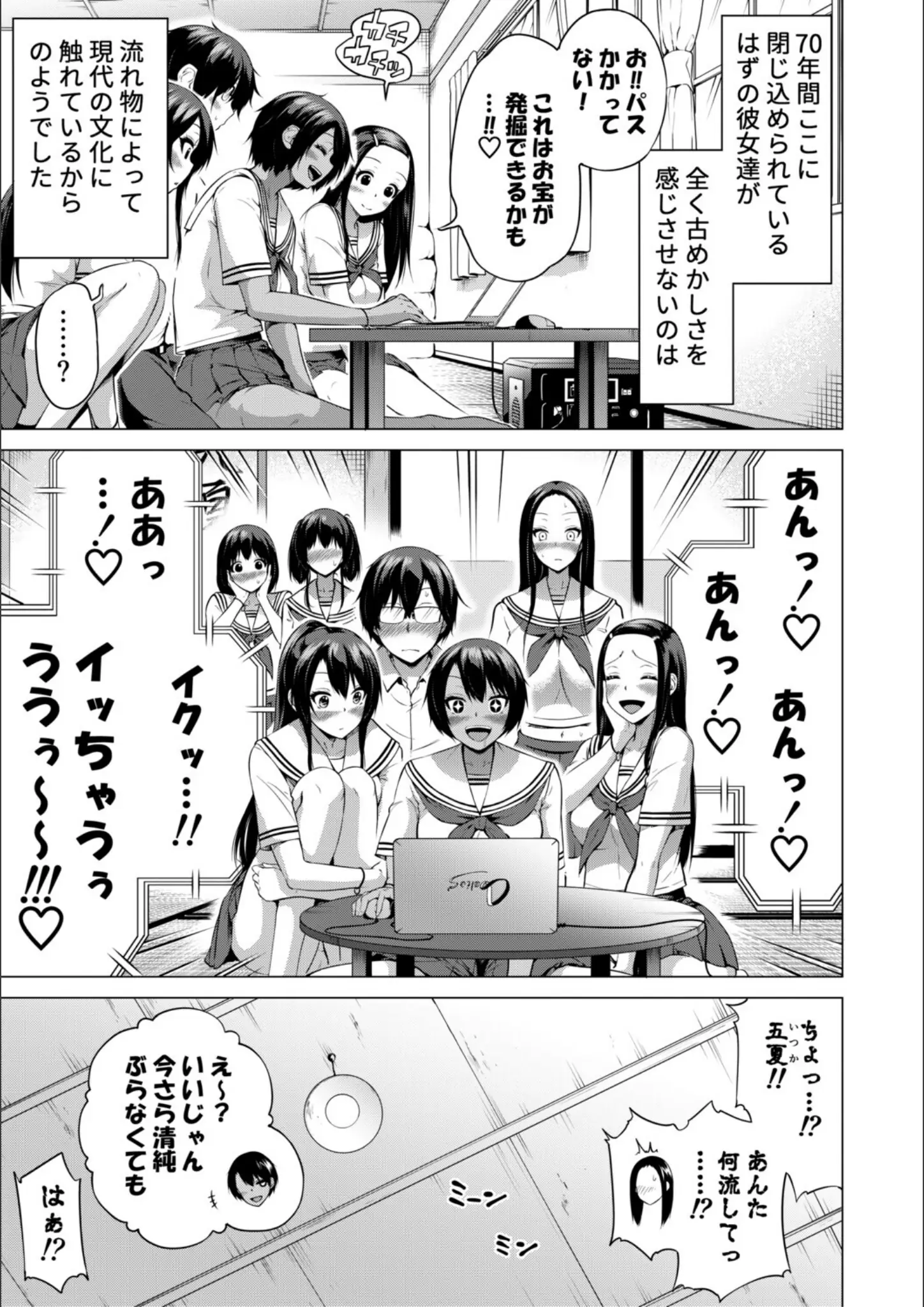 赤月みゅうと・MUJIN編集部の女子校生・日焼け画像（b104atint02552）#4