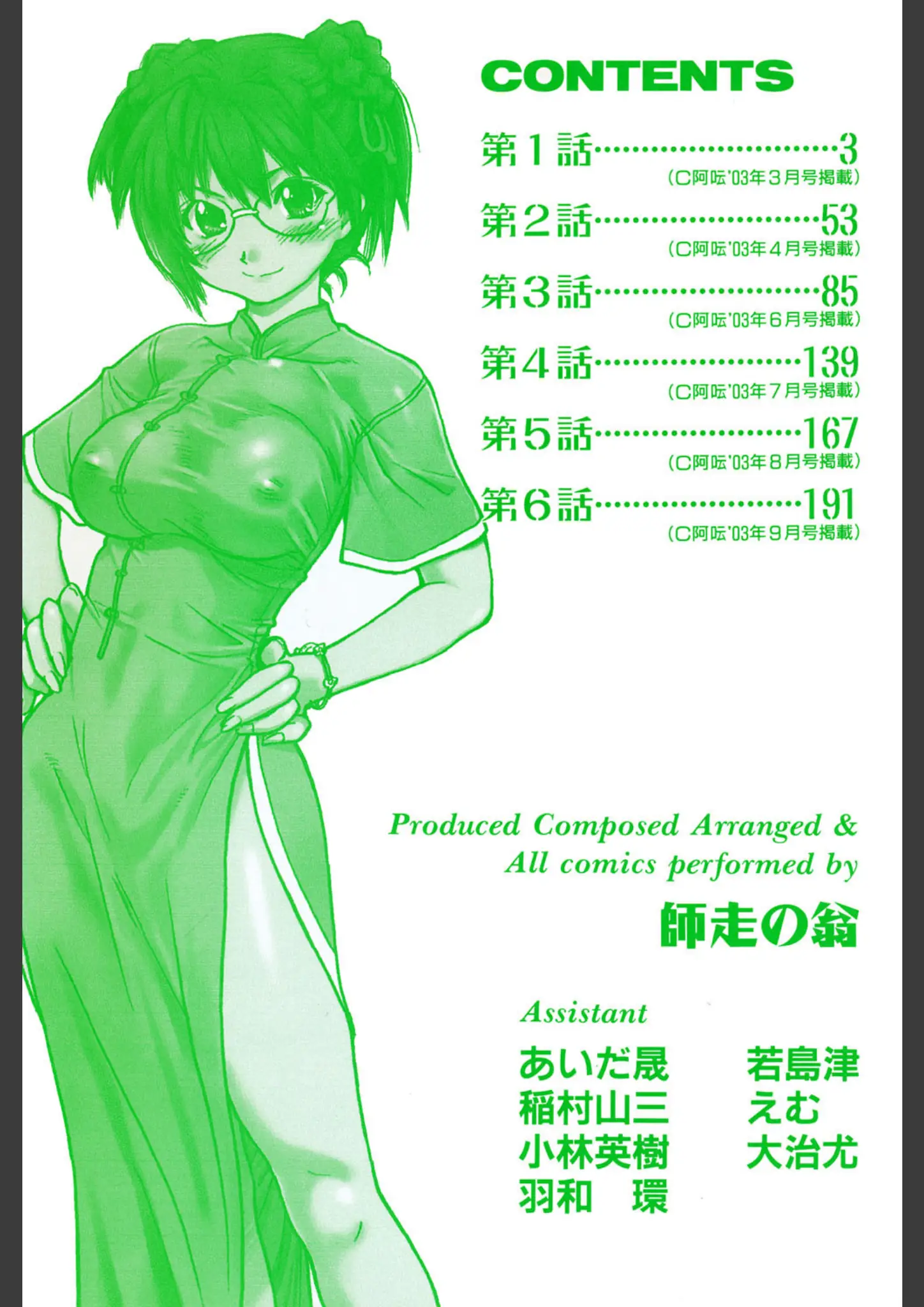 師走の翁のめがね画像（b120ahit00155）#2