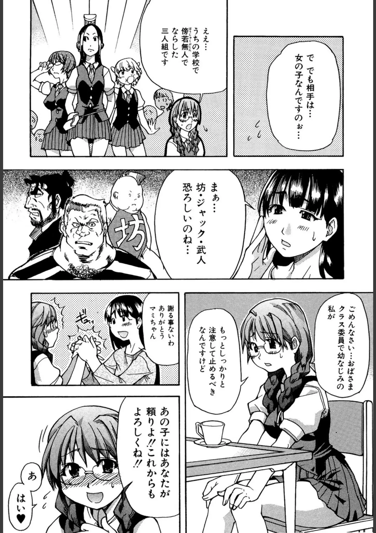 師走の翁の女子校生画像（b120ahit00155）#7