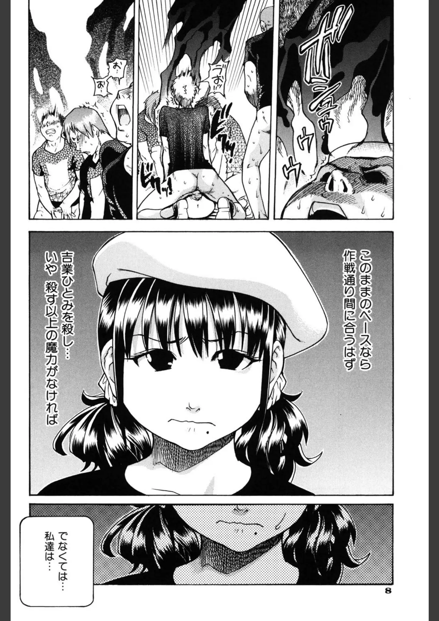師走の翁の画像（b120ahit00195）#6