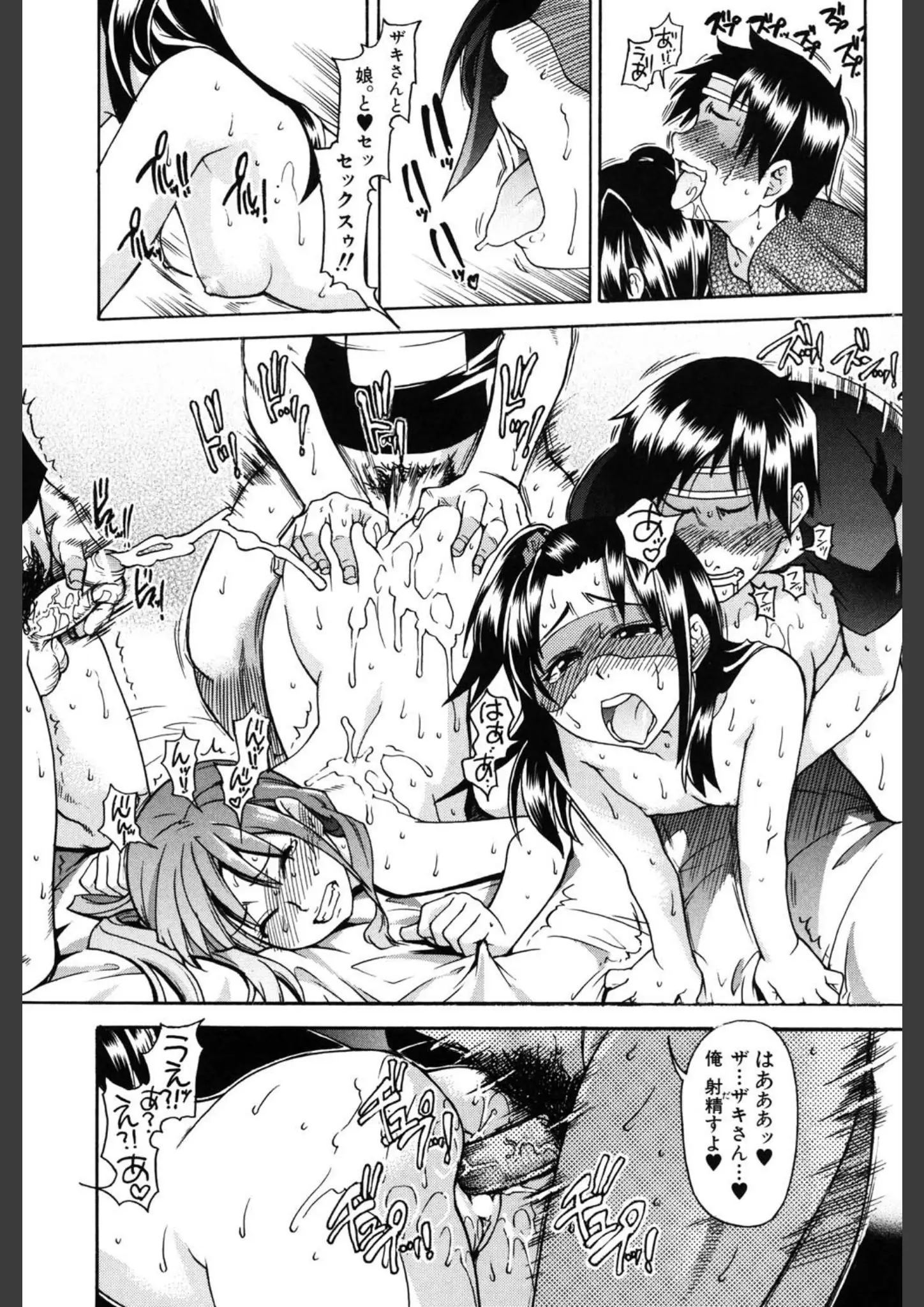 師走の翁のバック・乱交・3P・4P画像（b120ahit00195）#7