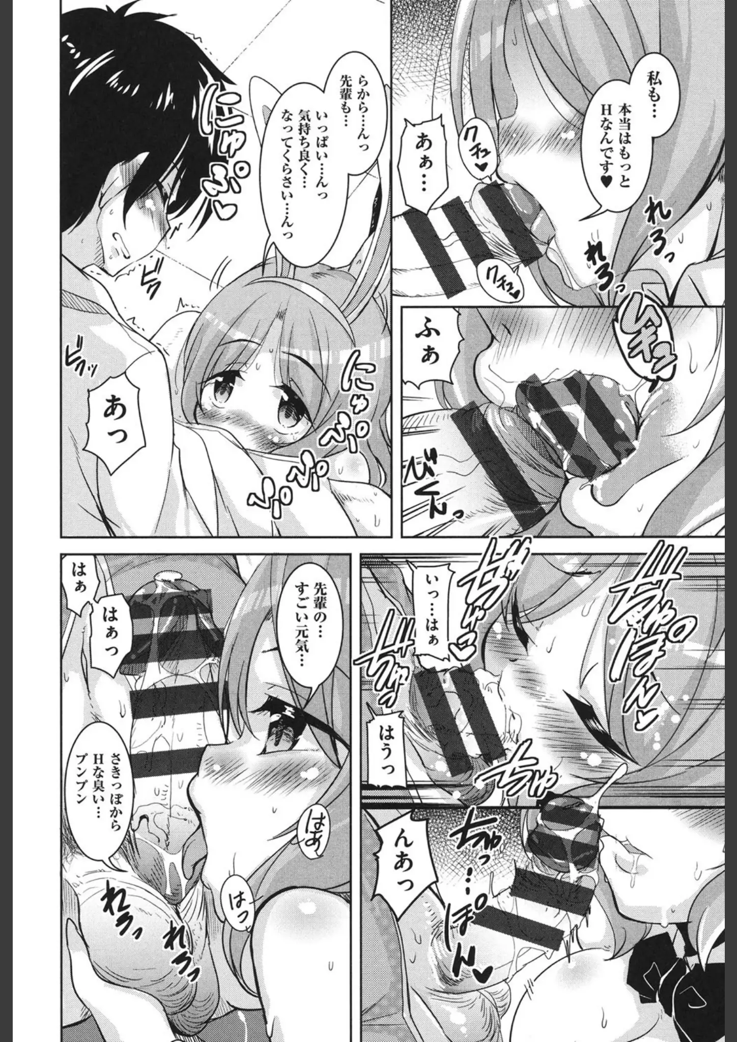 なるさわ景のバニーガール・フェラ画像（b120ahit00492）#6