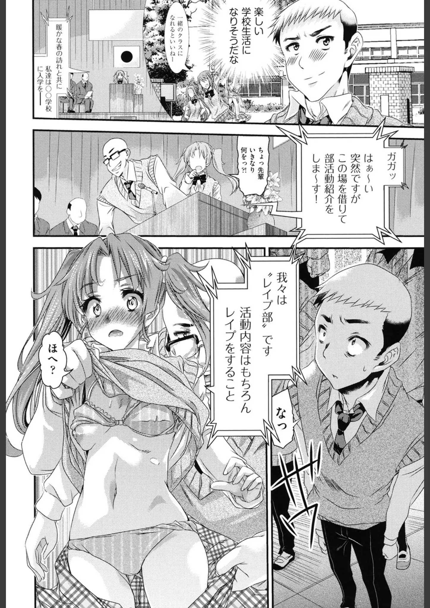 不二河聡の女子校生・貧乳・微乳画像（b120ahit00655）#2