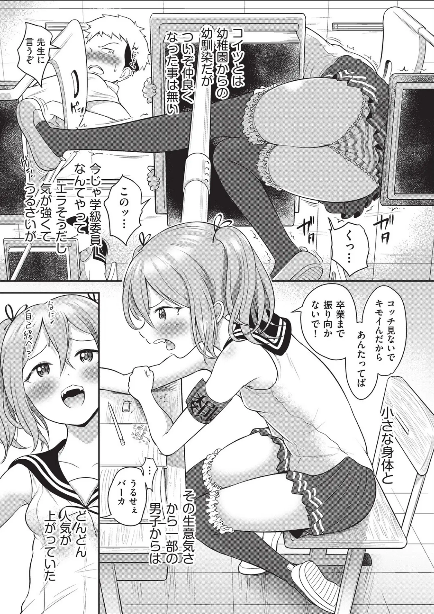 ト！ヘーゲモニコンの貧乳・微乳・パンチラ画像（b120ahit02343）#6