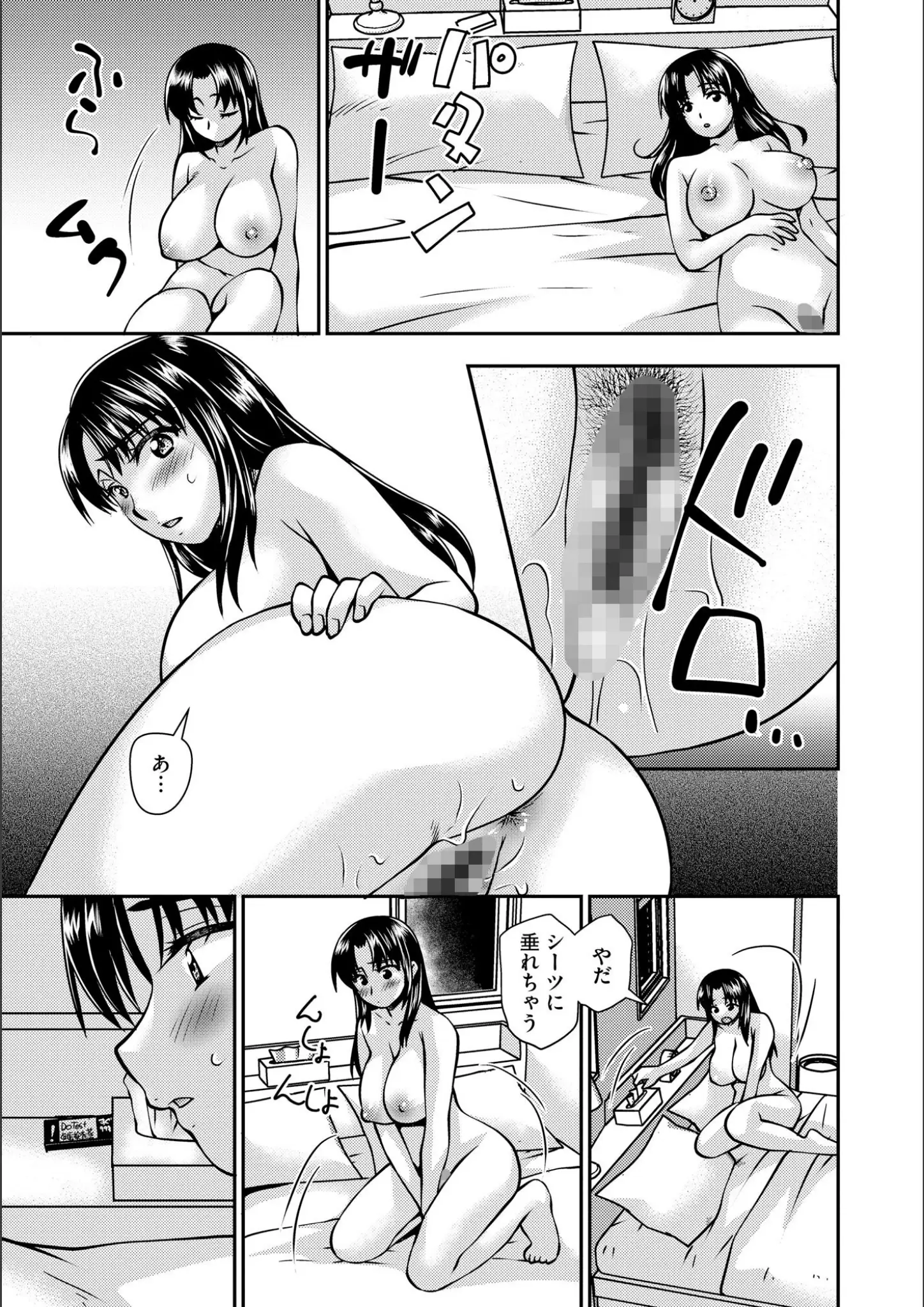 オナニー × 陰毛のエロ漫画ページ一覧（画像数45枚）