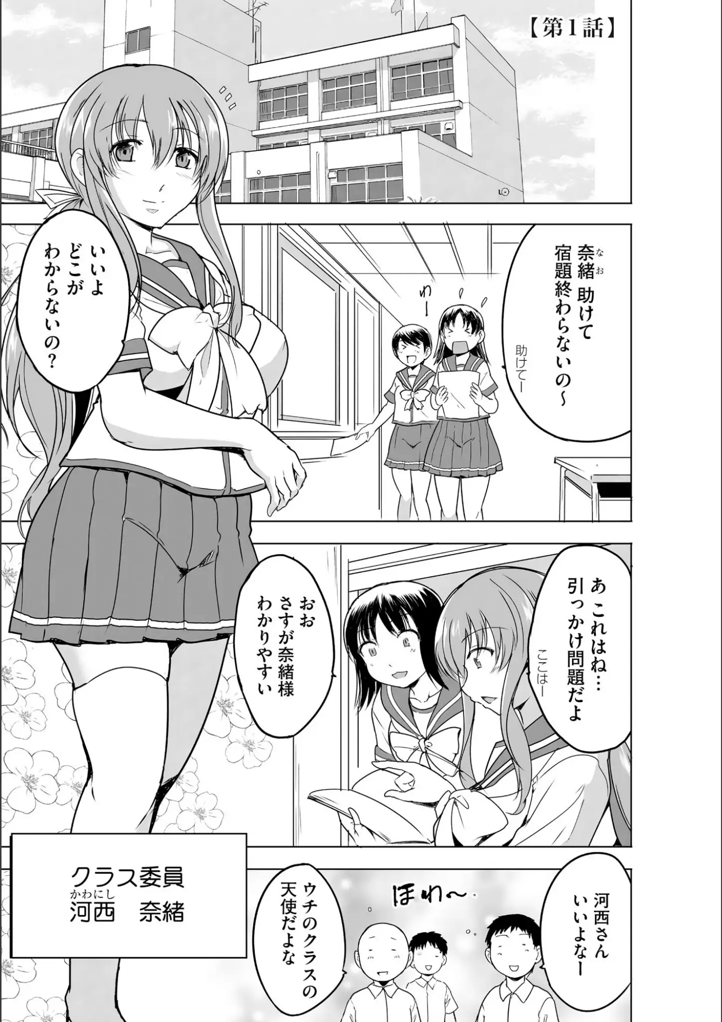 千葉哲太郎の女子校生画像（b129dbnka12438）#4