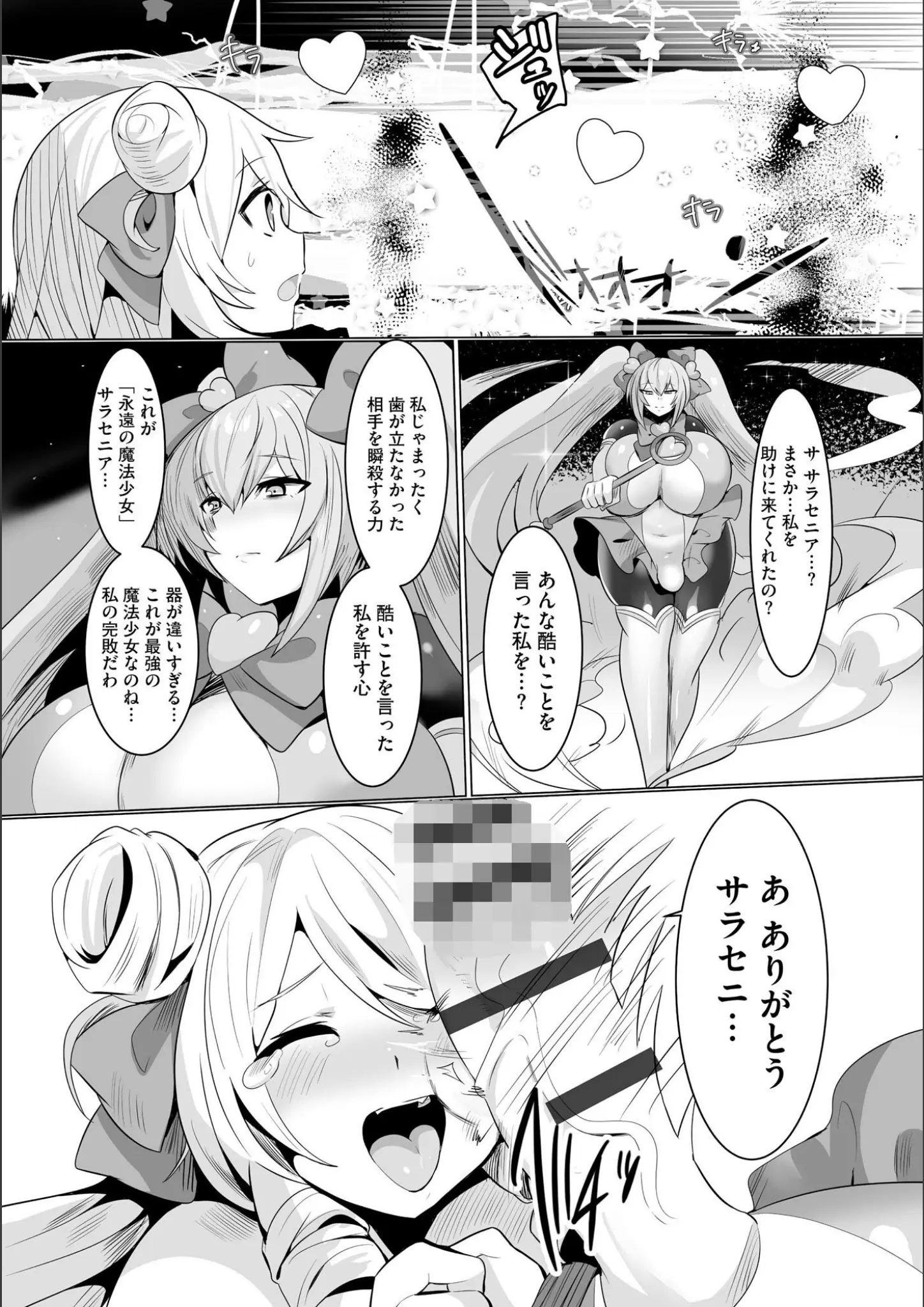 Dかけつのふたなり・巨乳画像（b129dbnka19733）#10