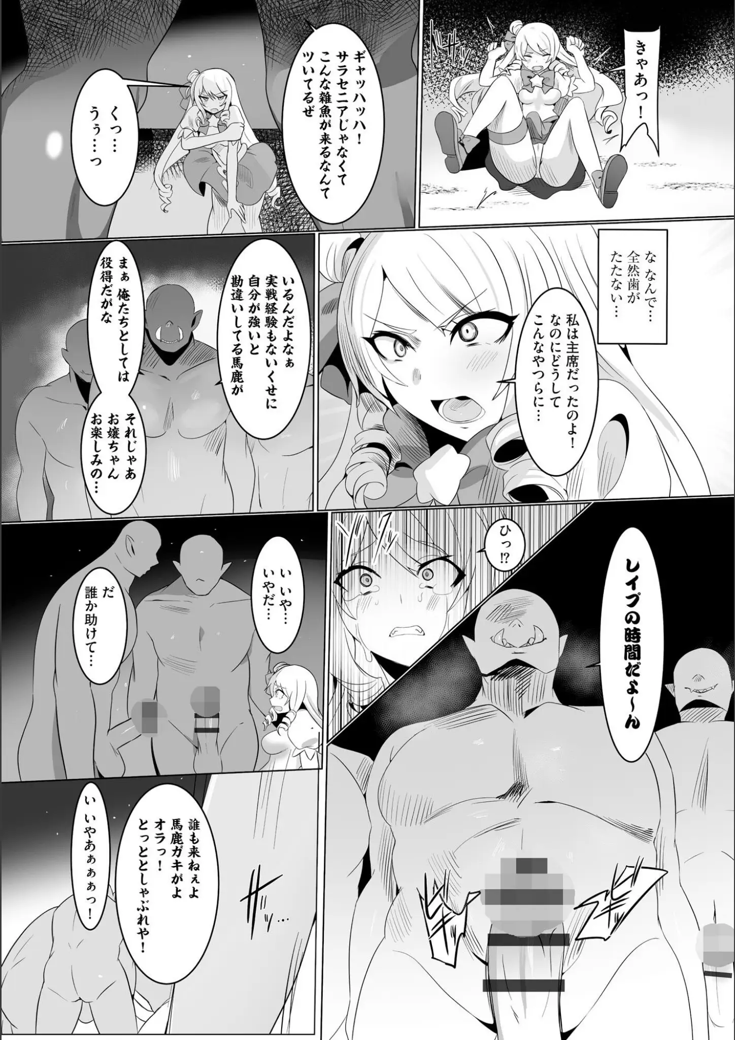 Dかけつの凌辱・強制・パンチラ画像（b129dbnka19733）#9