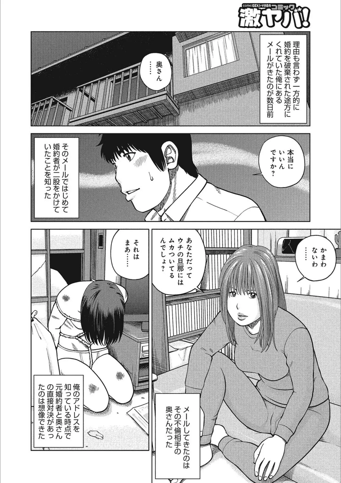 黒木秀彦の縛り・緊縛・SM画像（b137amdax00478）#2