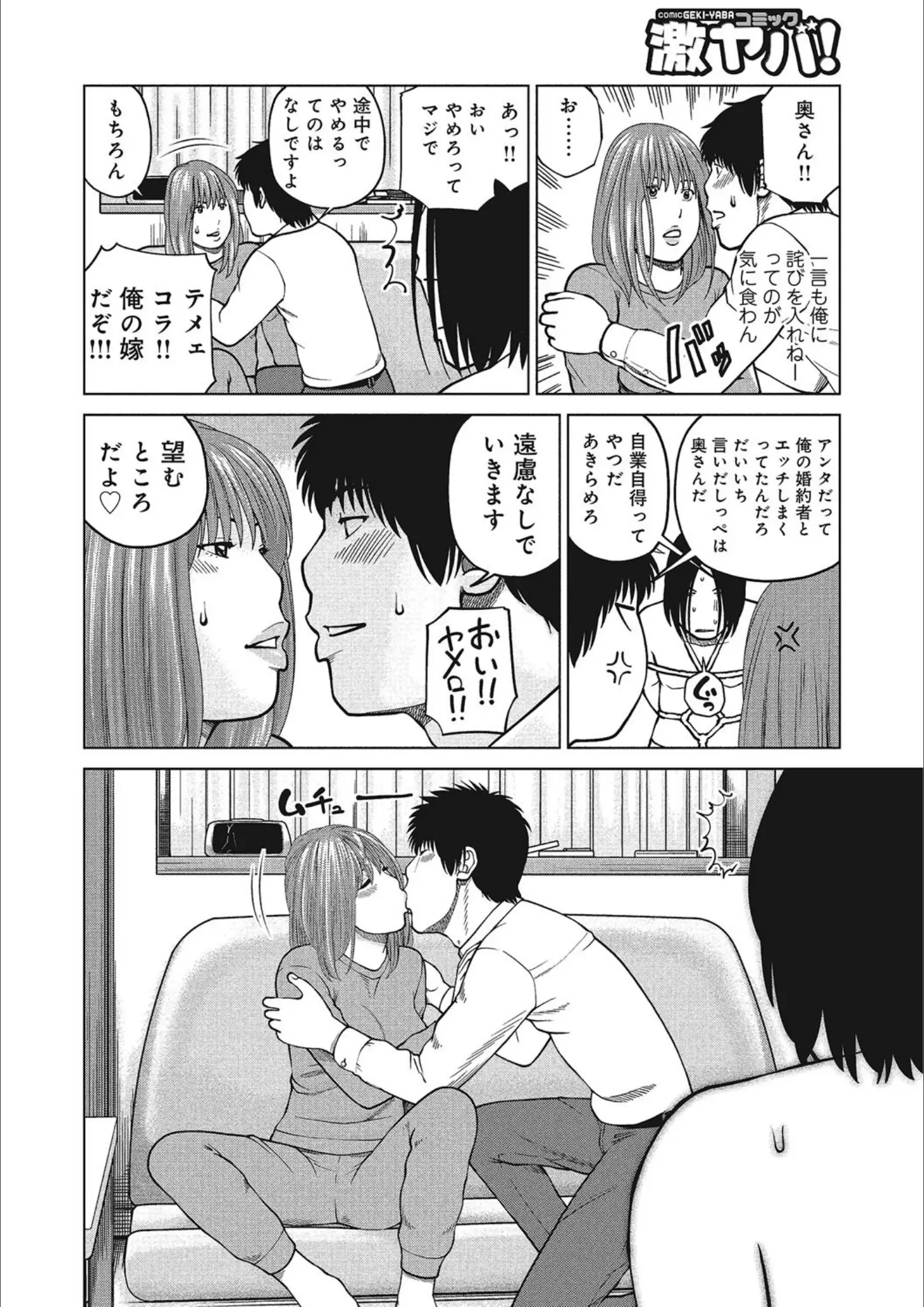 黒木秀彦のSM・キス画像（b137amdax00478）#3