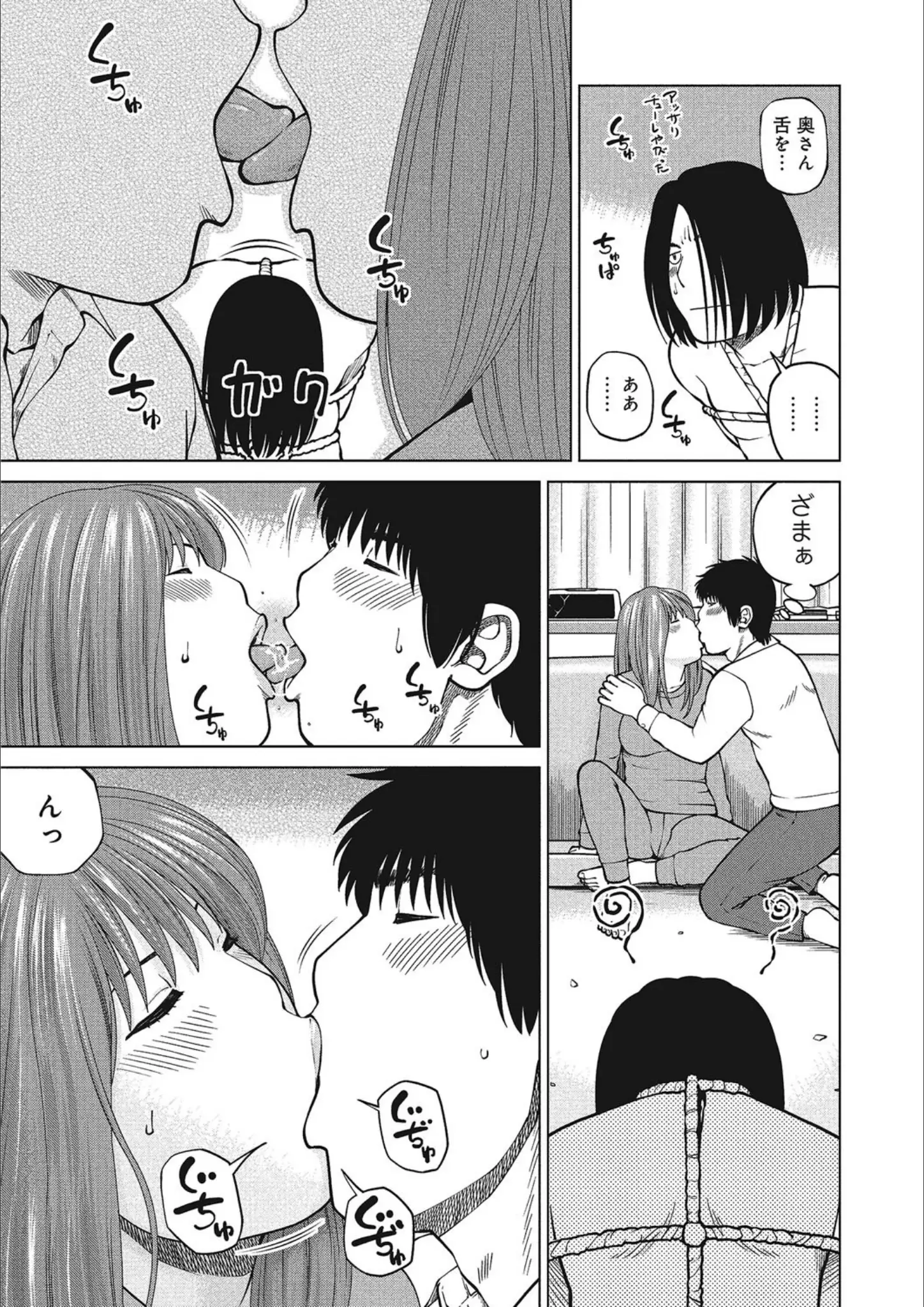 黒木秀彦の縛り・緊縛・キス画像（b137amdax00478）#4