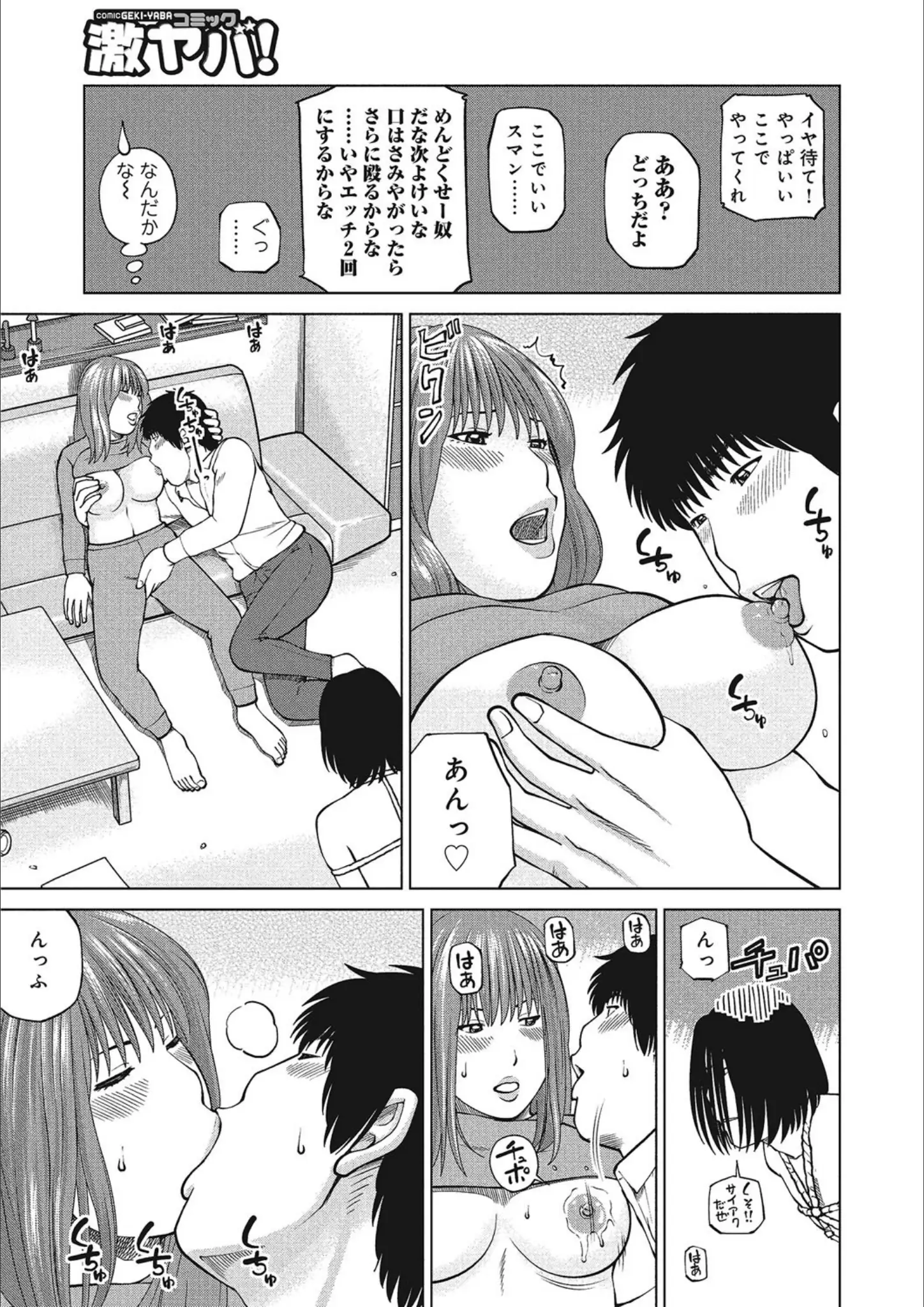 黒木秀彦のキス・乱交・3P・4P画像（b137amdax00478）#5