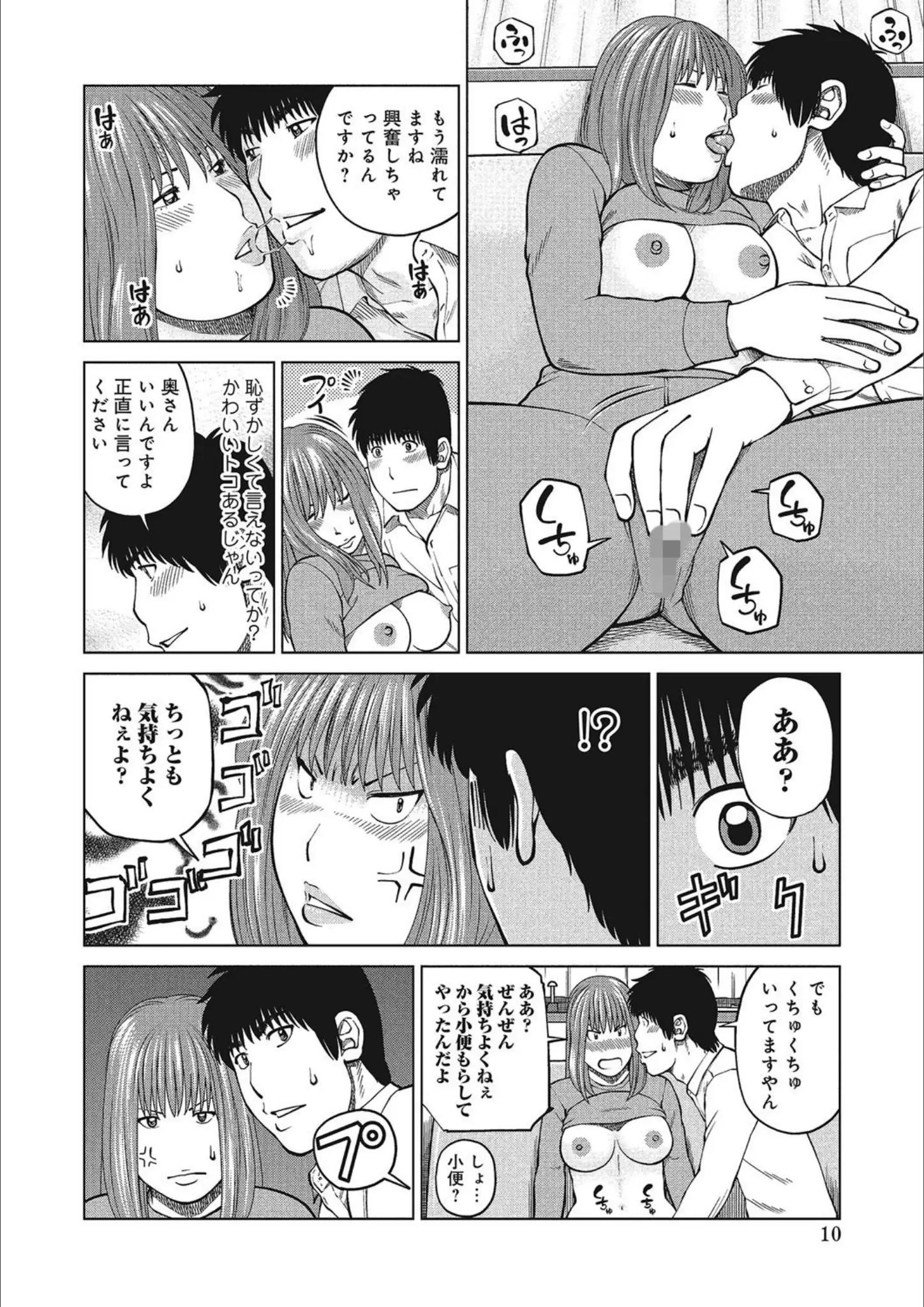 黒木秀彦のキス・手マン画像（b137amdax00478）#6