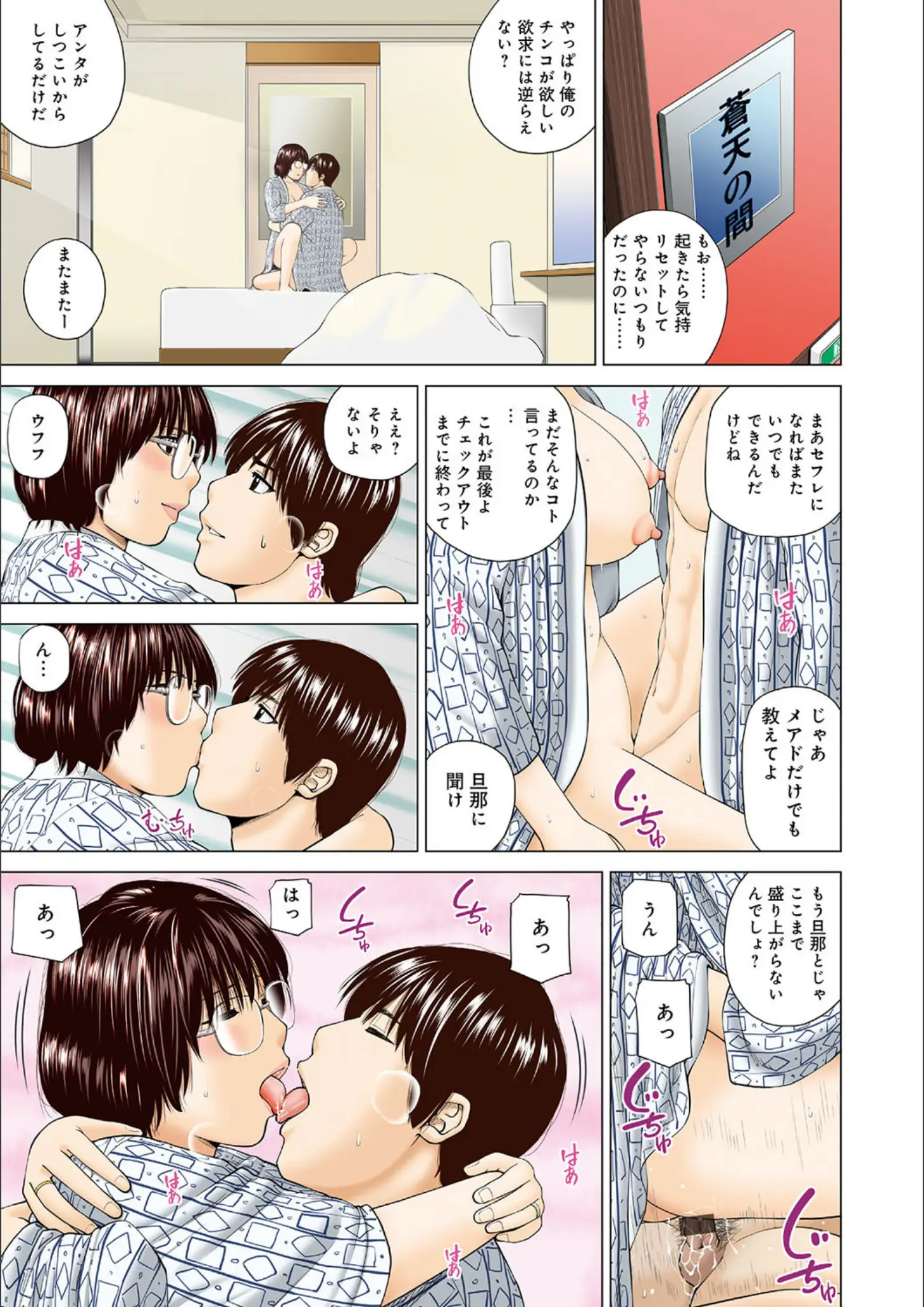 黒木秀彦のキス・和服・浴衣画像（b137amdax00555）#3