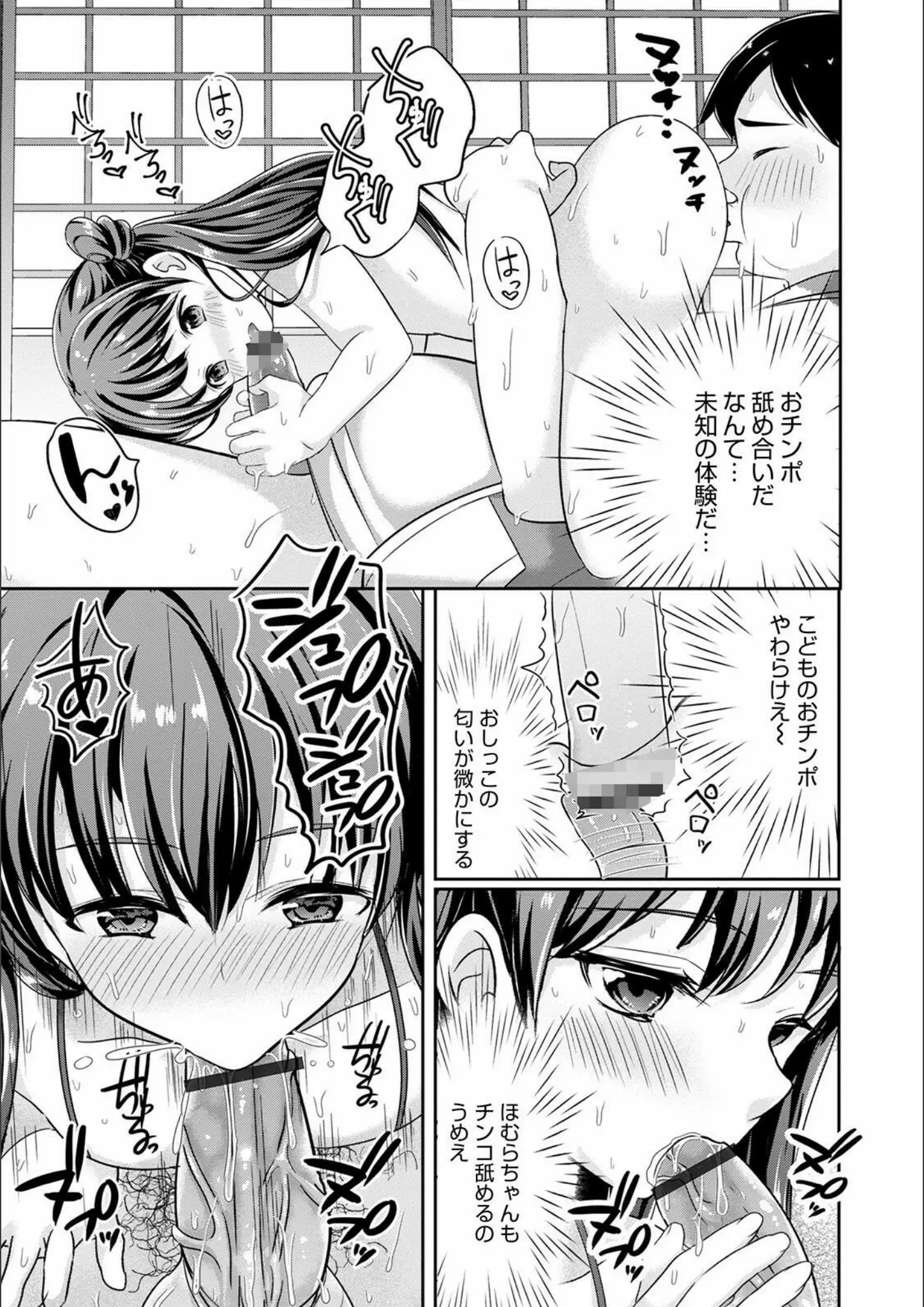 魚目ベジのシックスナイン画像（b137amdax01032）#8