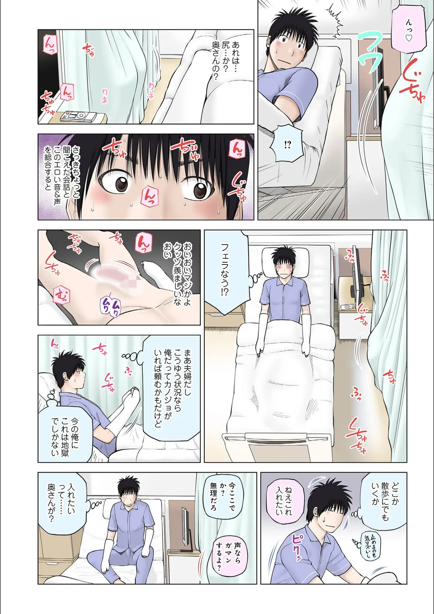 黒木秀彦のバイブ・ローター・電マ・ナース画像（b137amdax01133）#11