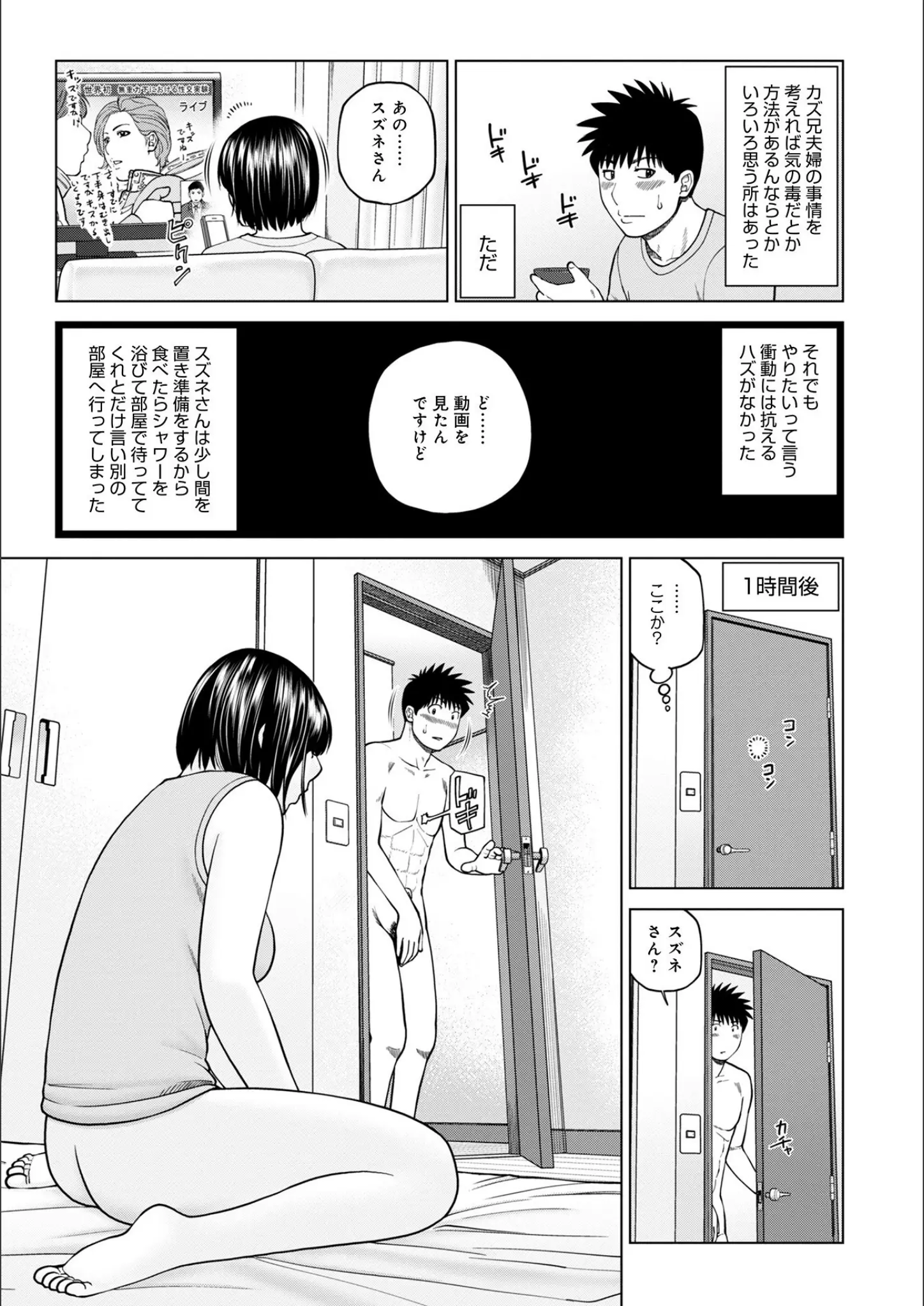 黒木秀彦の画像（b137amdax01133）#6