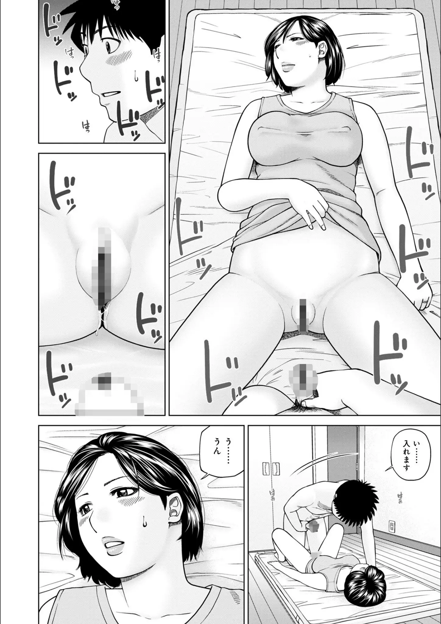 黒木秀彦の熟女・凌辱・強制画像（b137amdax01133）#8