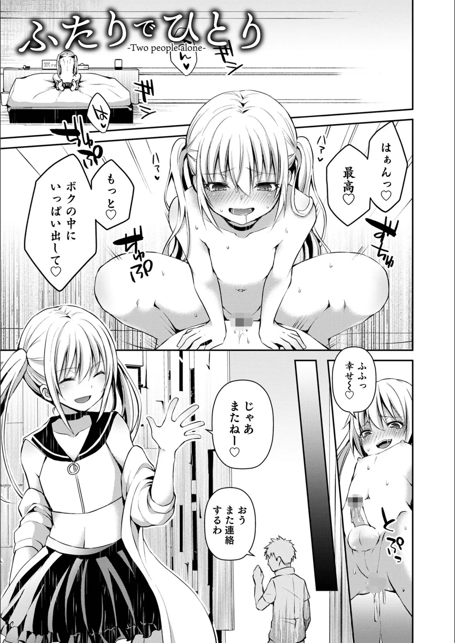 汐焼あゆのショタ・アナル画像（b137amdax01147）#9