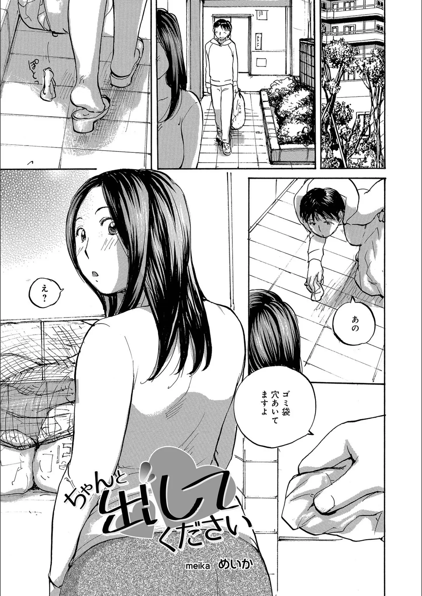 めいかの画像（b137amdax01169）#2
