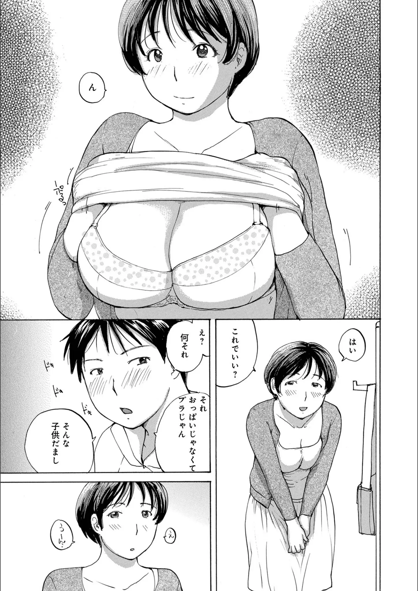 めいかのランジェリー・巨乳画像（b137amdax01259）#25