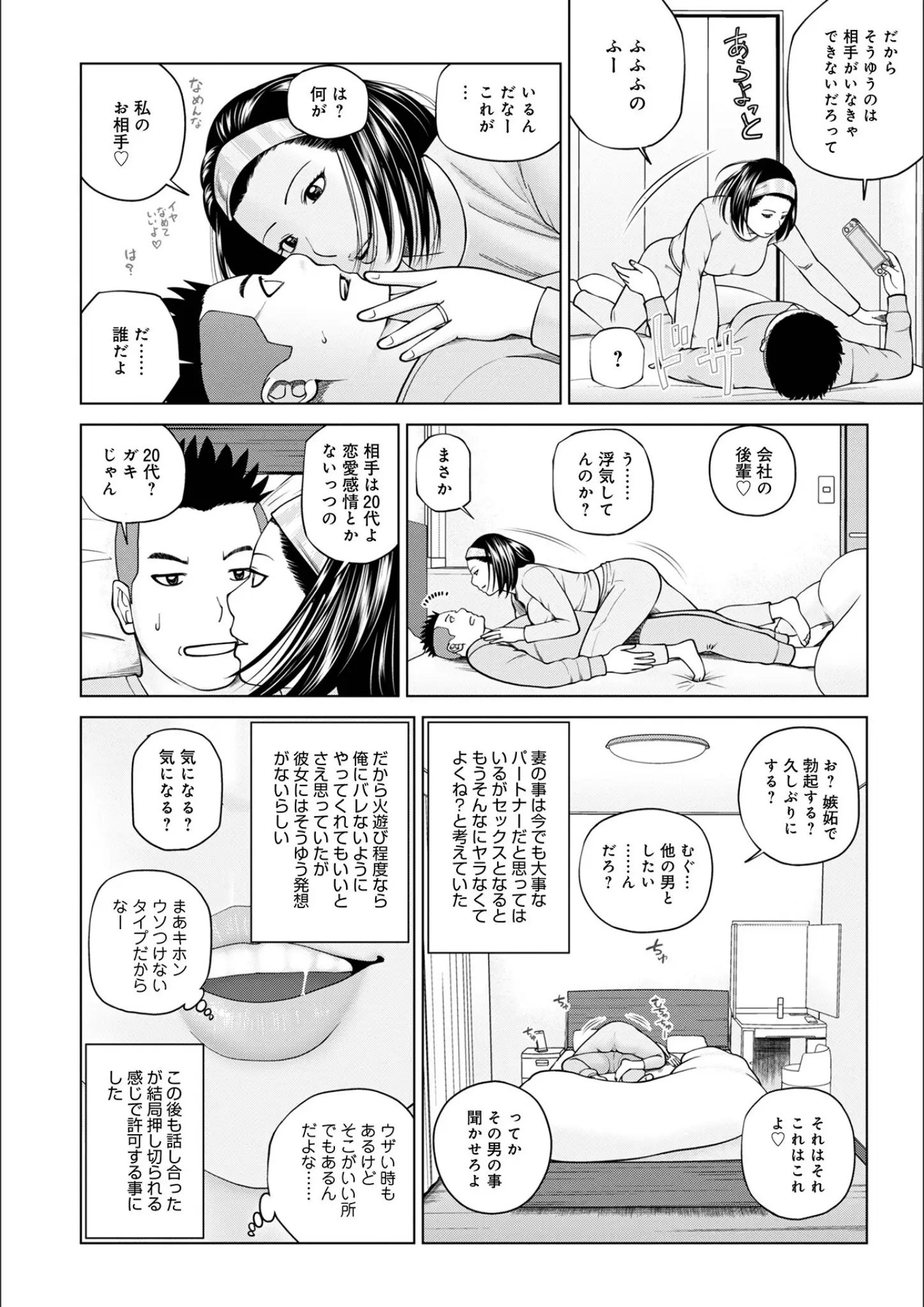 黒木秀彦のキス・騎乗位画像（b137amdax01326）#11