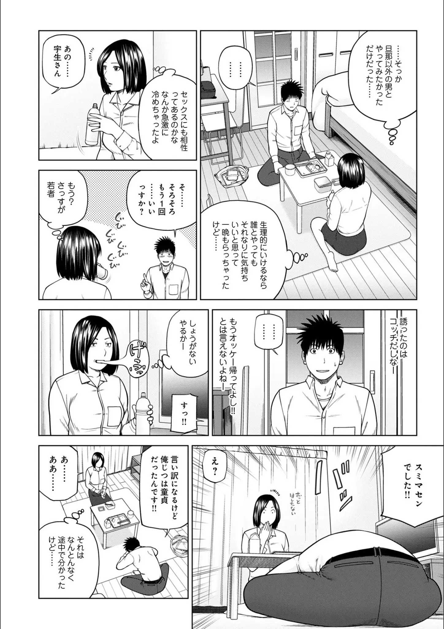 黒木秀彦の画像（b137amdax01326）#14