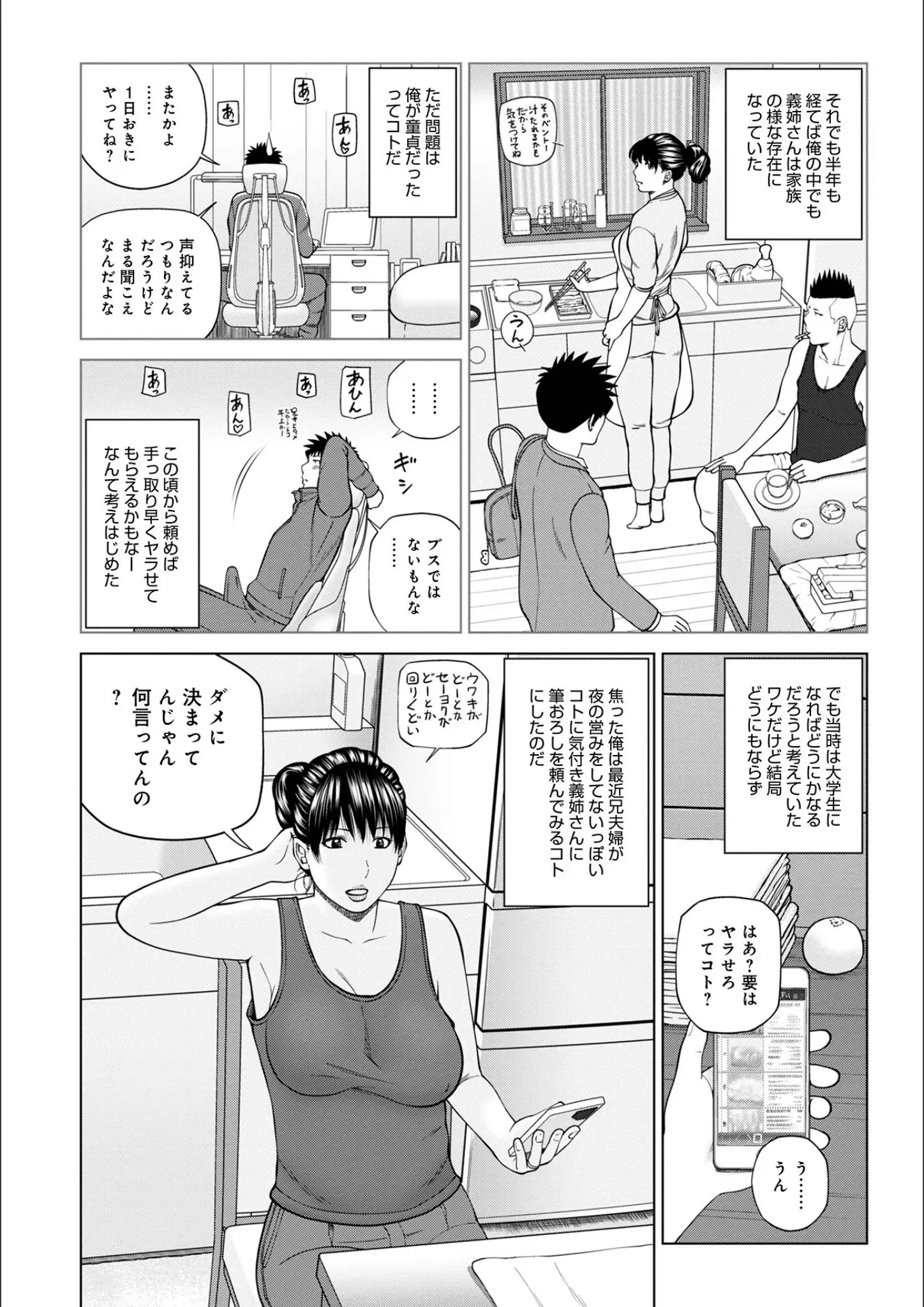 黒木秀彦の熟女画像（b137amdax01326）#19