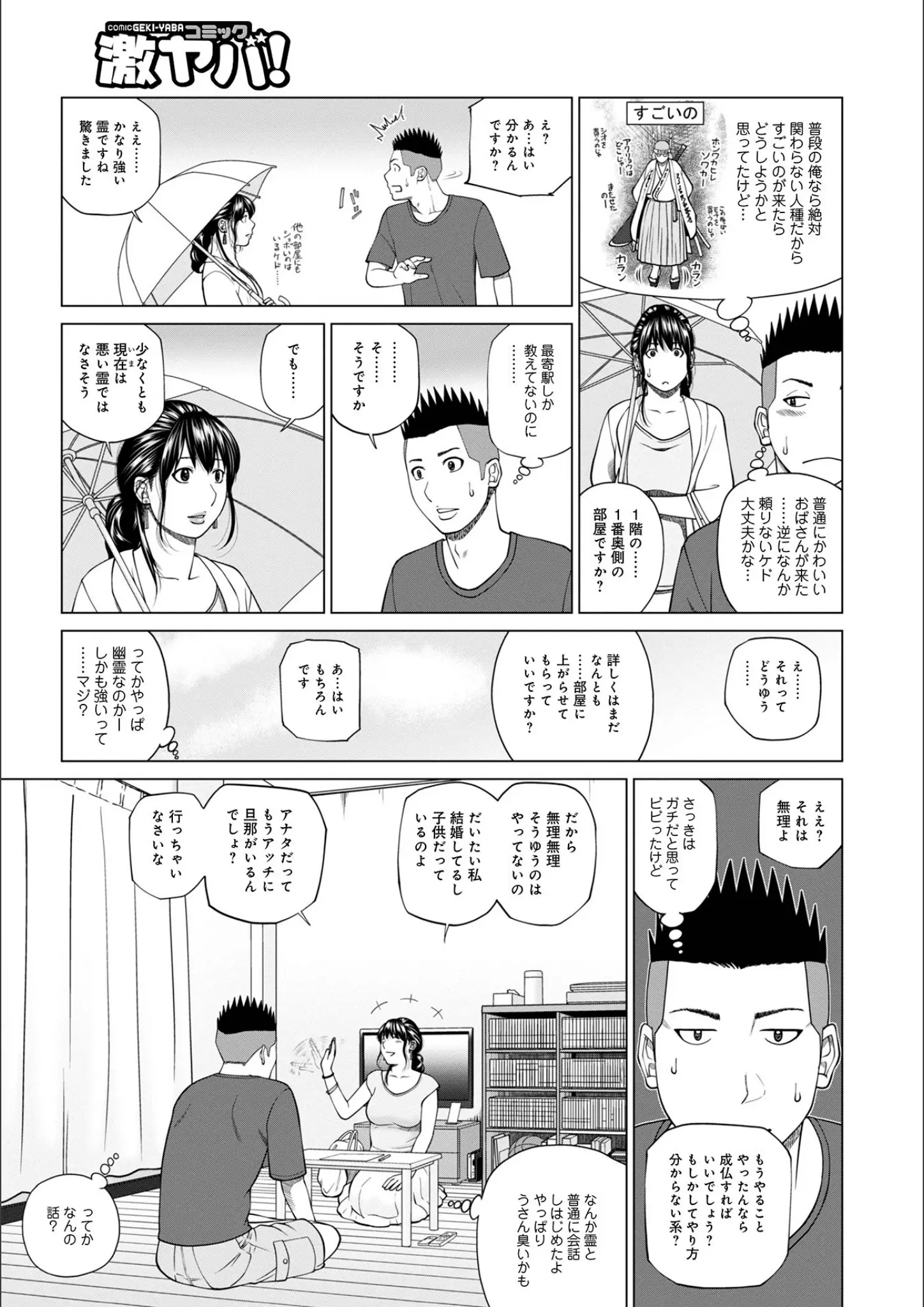 黒木秀彦の画像（b137amdax01326）#21
