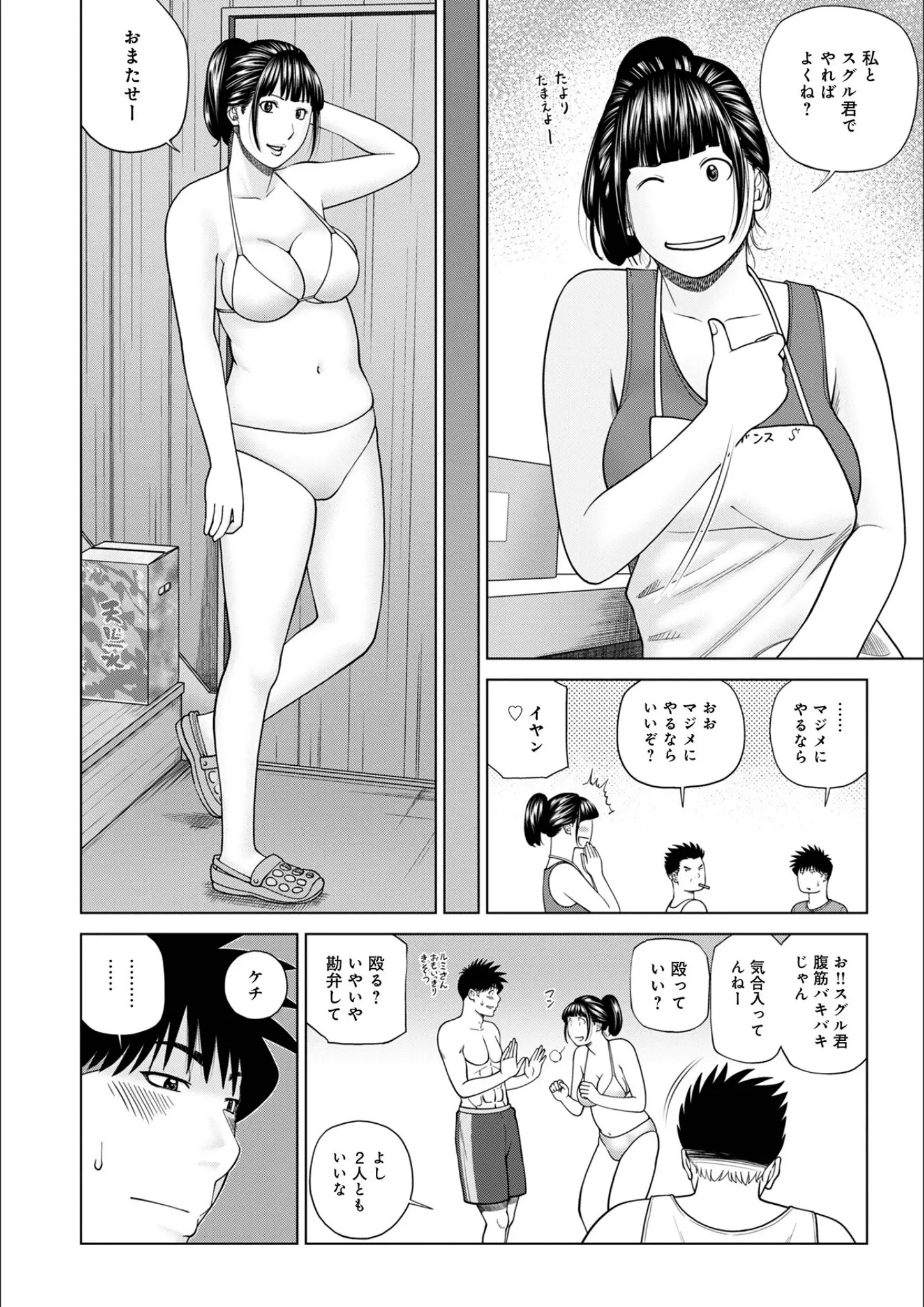 黒木秀彦の水着・ぽっちゃり画像（b137amdax01326）#24