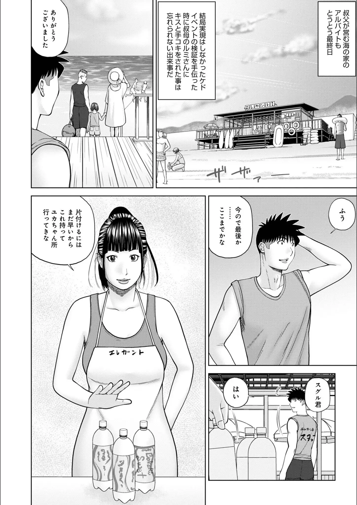 黒木秀彦の画像（b137amdax01326）#25