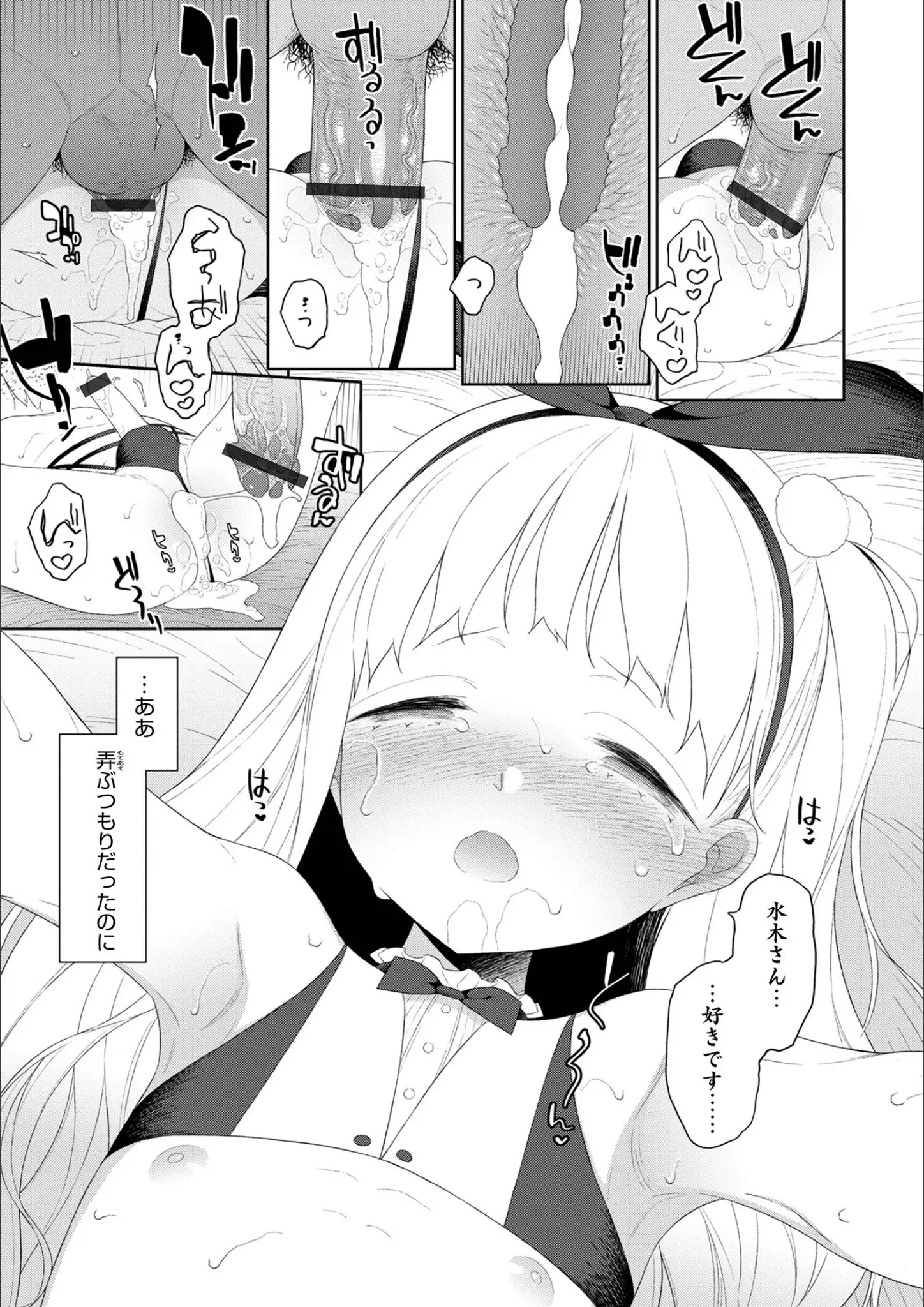 MTNOの獣耳・けもみみ・アナル画像（b137amdax01351）#12