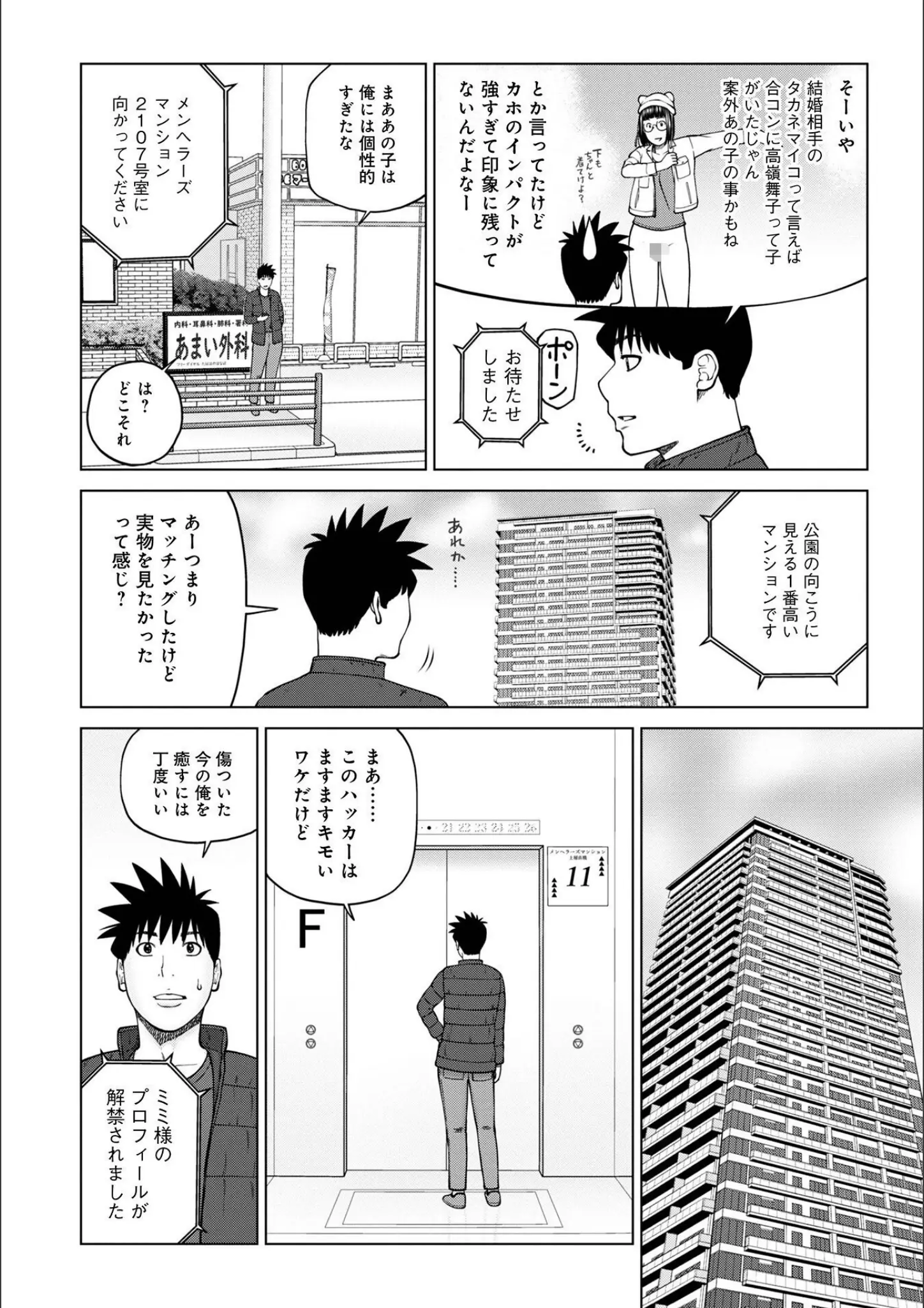 黒木秀彦の画像（b137amdax01479）#16