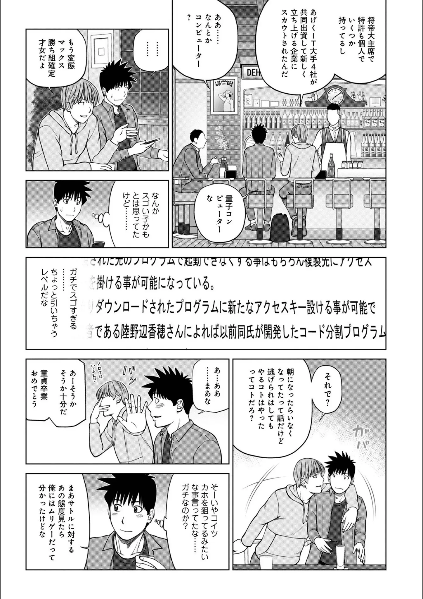 黒木秀彦の画像（b137amdax01479）#18