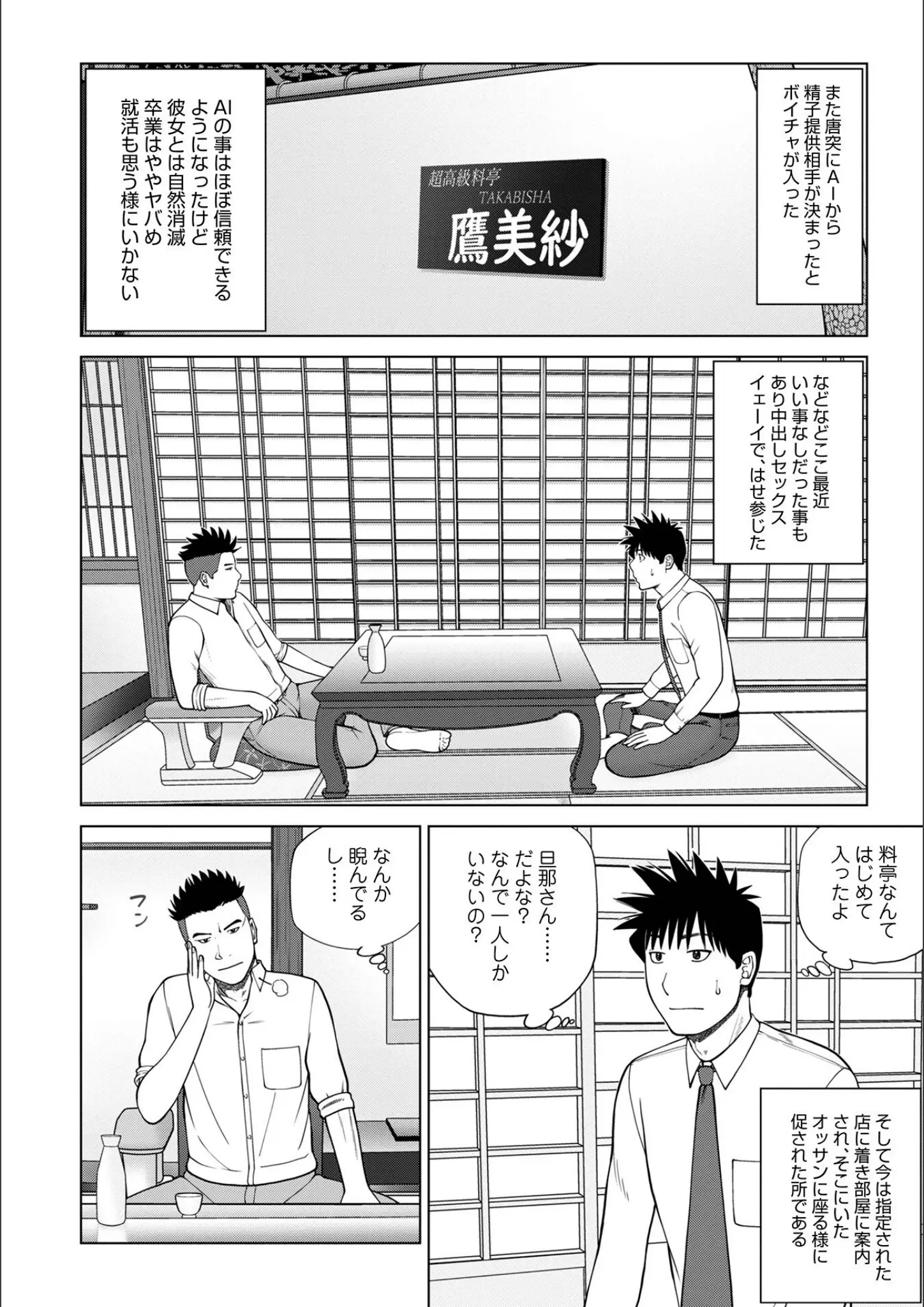 黒木秀彦の画像（b137amdax01479）#25