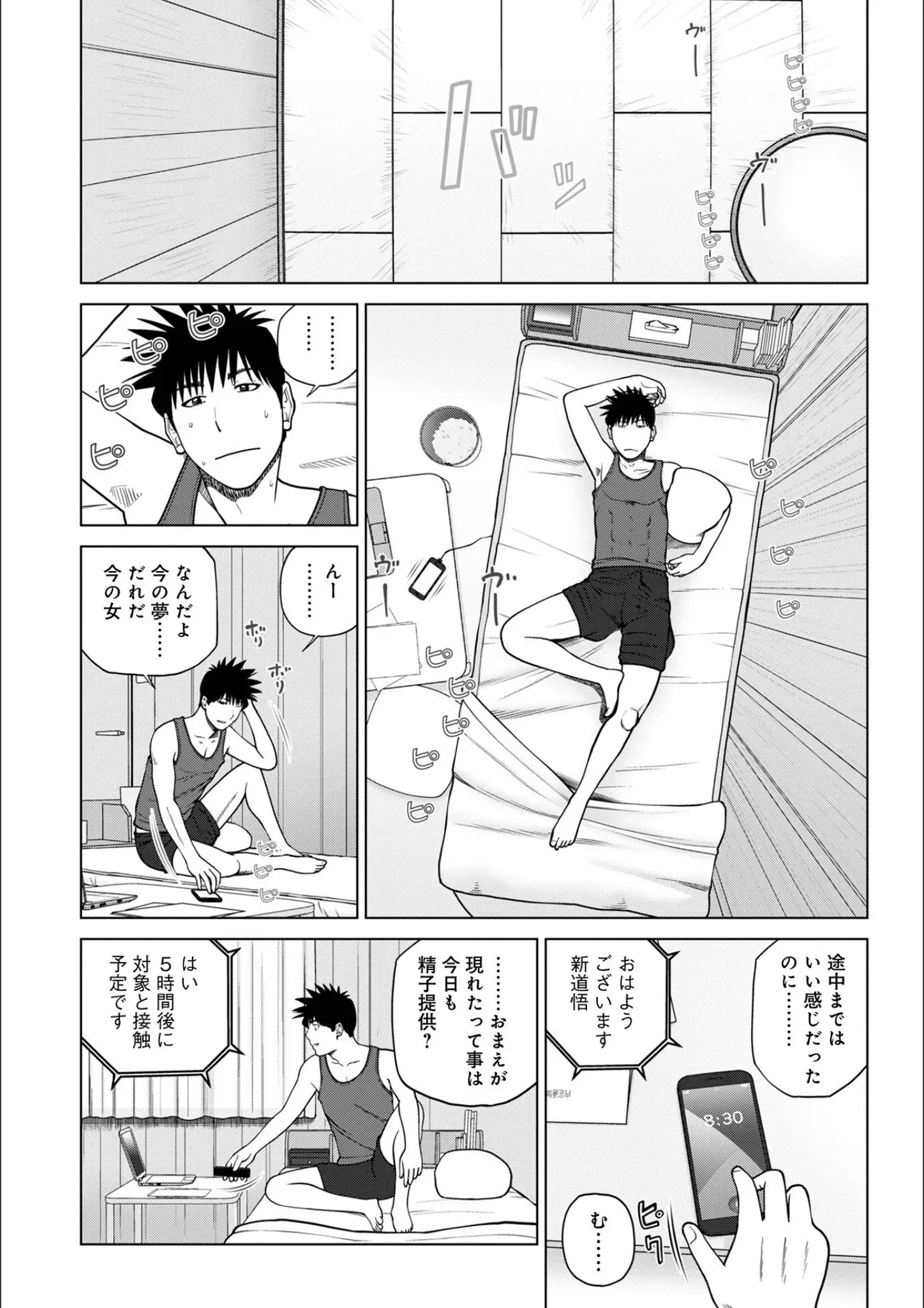 黒木秀彦の画像（b137amdax01479）#29