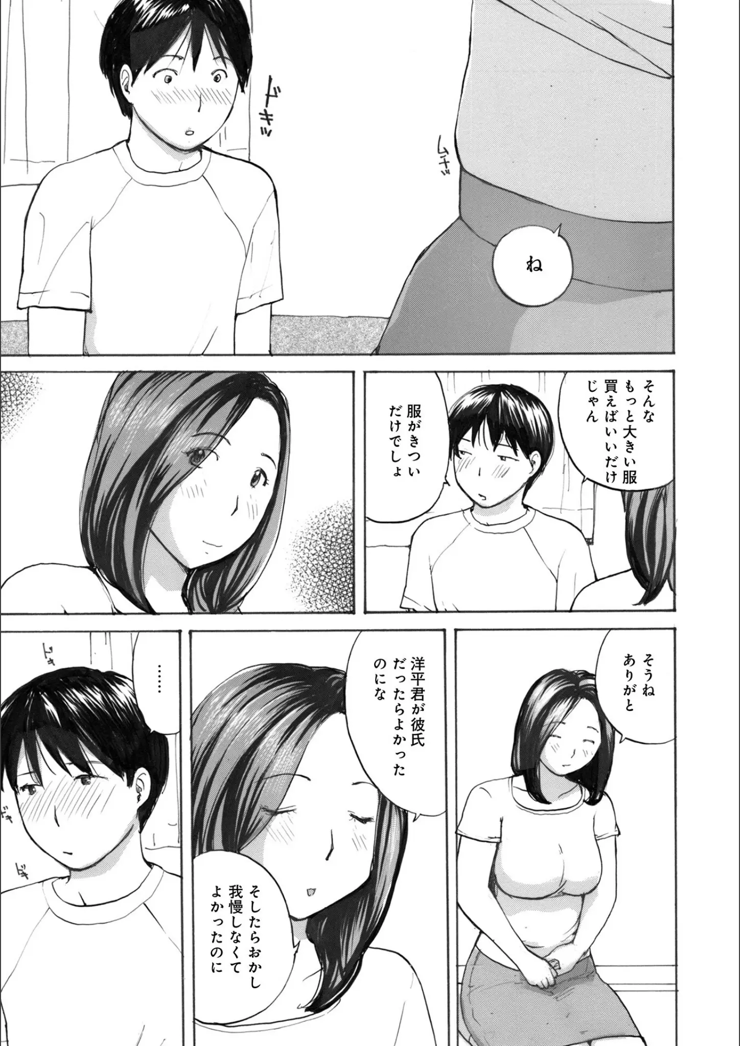 めいかのぽっちゃり画像（b137amdax01511）#4