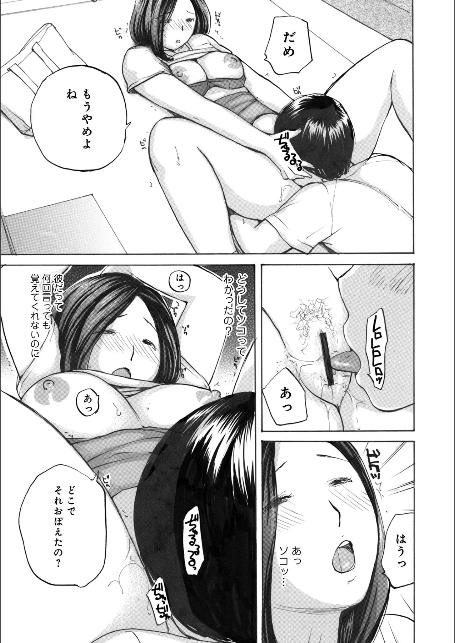 めいかのクンニ・熟女画像（b137amdax01511）#9