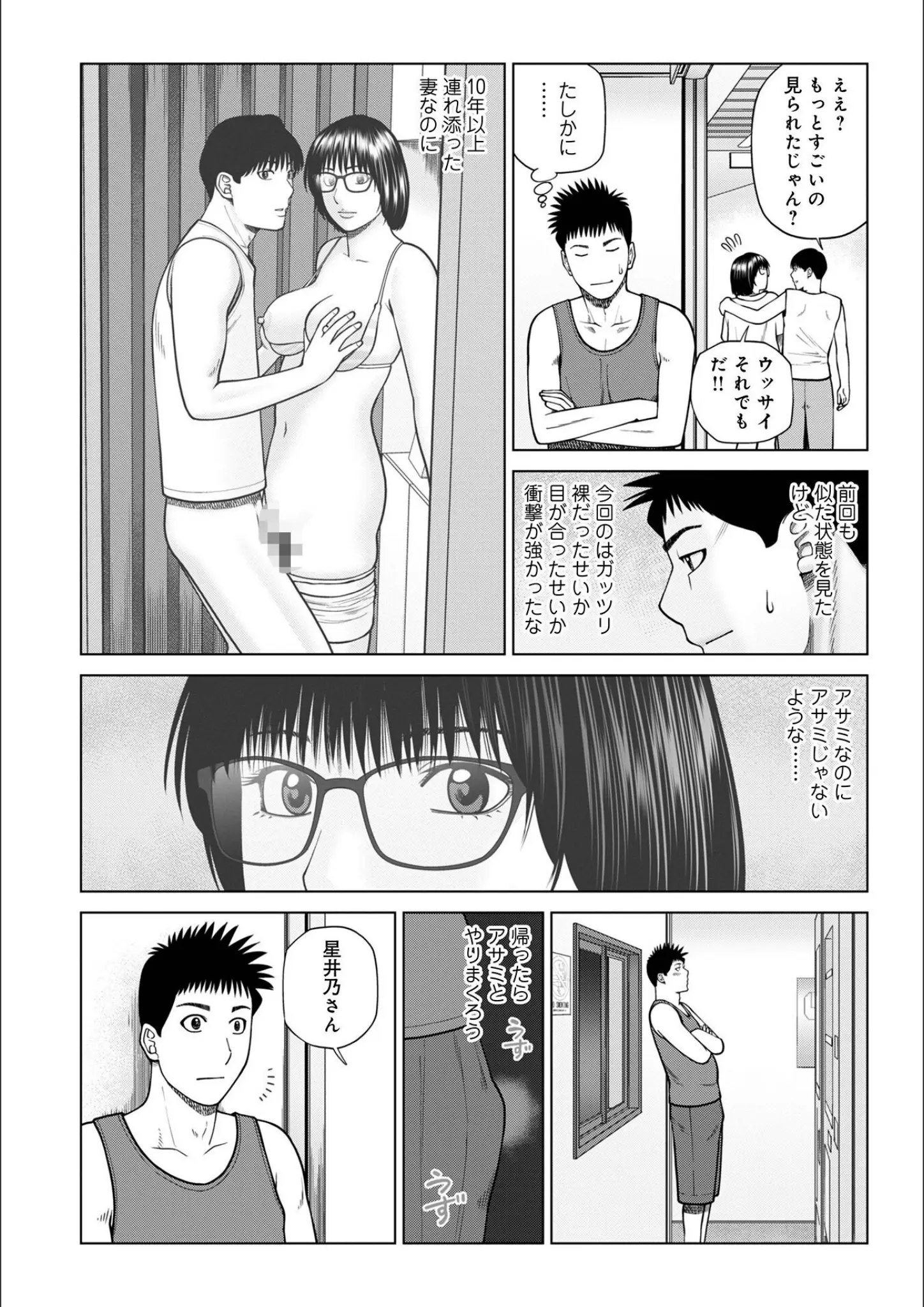 黒木秀彦・メディアックス編集部の画像（b137amdax01656）#10