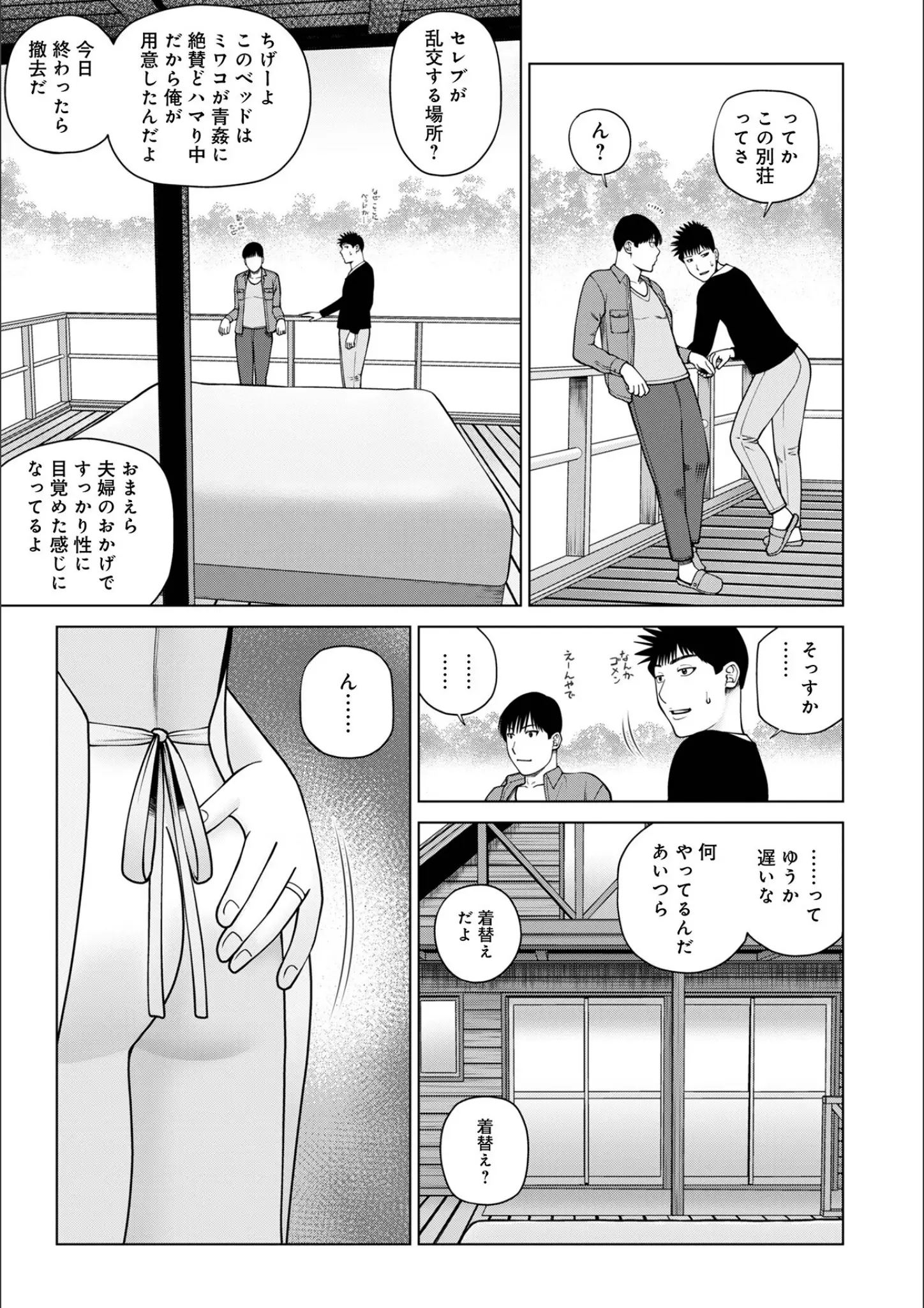 黒木秀彦・メディアックス編集部の画像（b137amdax01656）#17