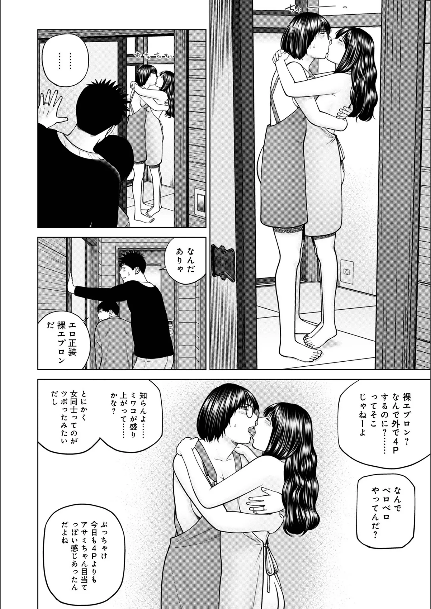 黒木秀彦・メディアックス編集部のキス・熟女画像（b137amdax01656）#18