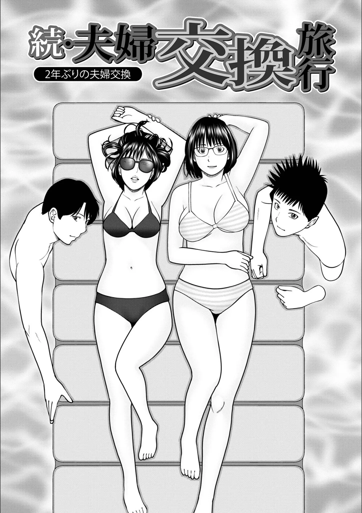 黒木秀彦・メディアックス編集部の水着画像（b137amdax01656）#2