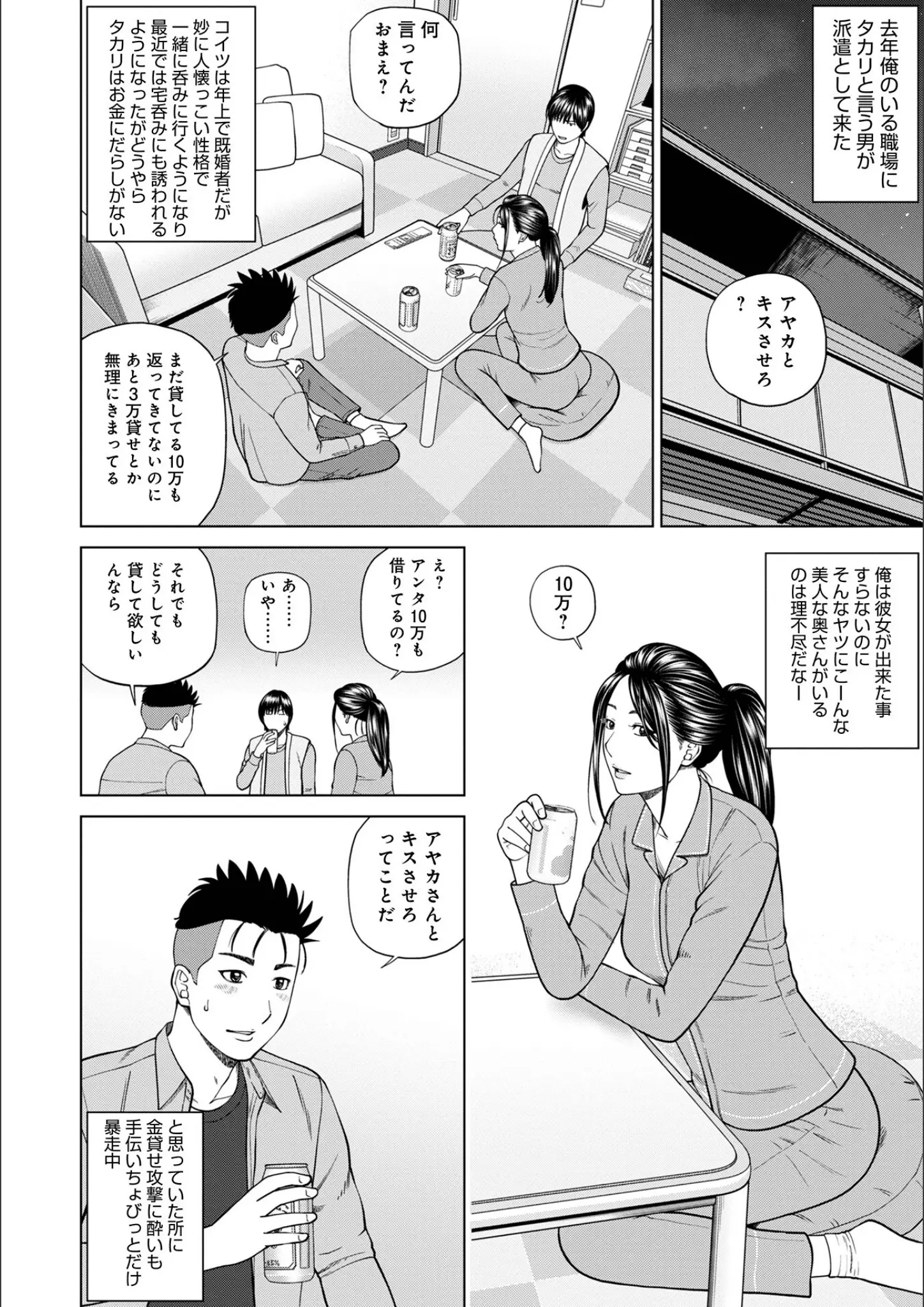 黒木秀彦・メディアックス編集部の画像（b137amdax01656）#20