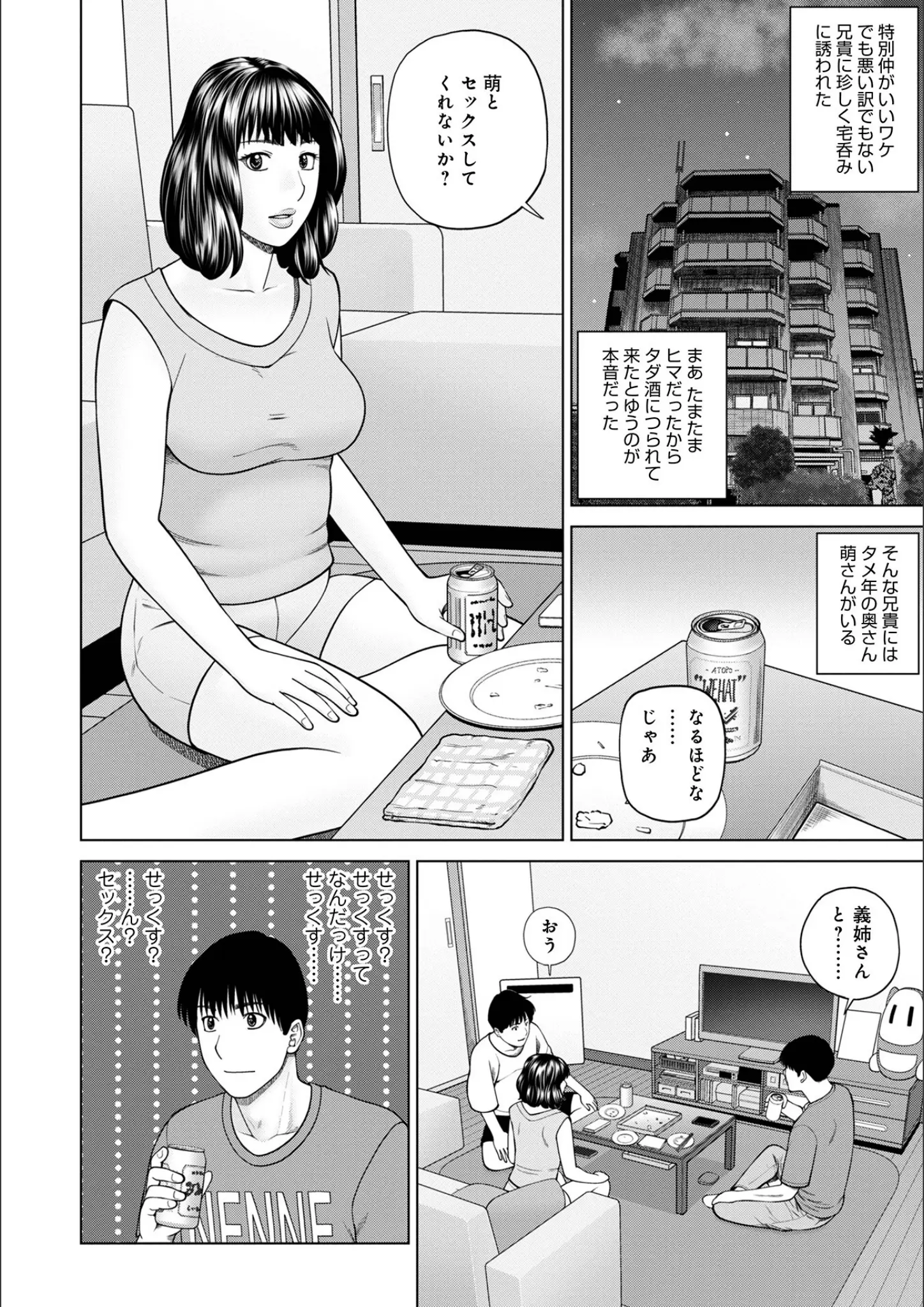 黒木秀彦・メディアックス編集部の画像（b137amdax01656）#23