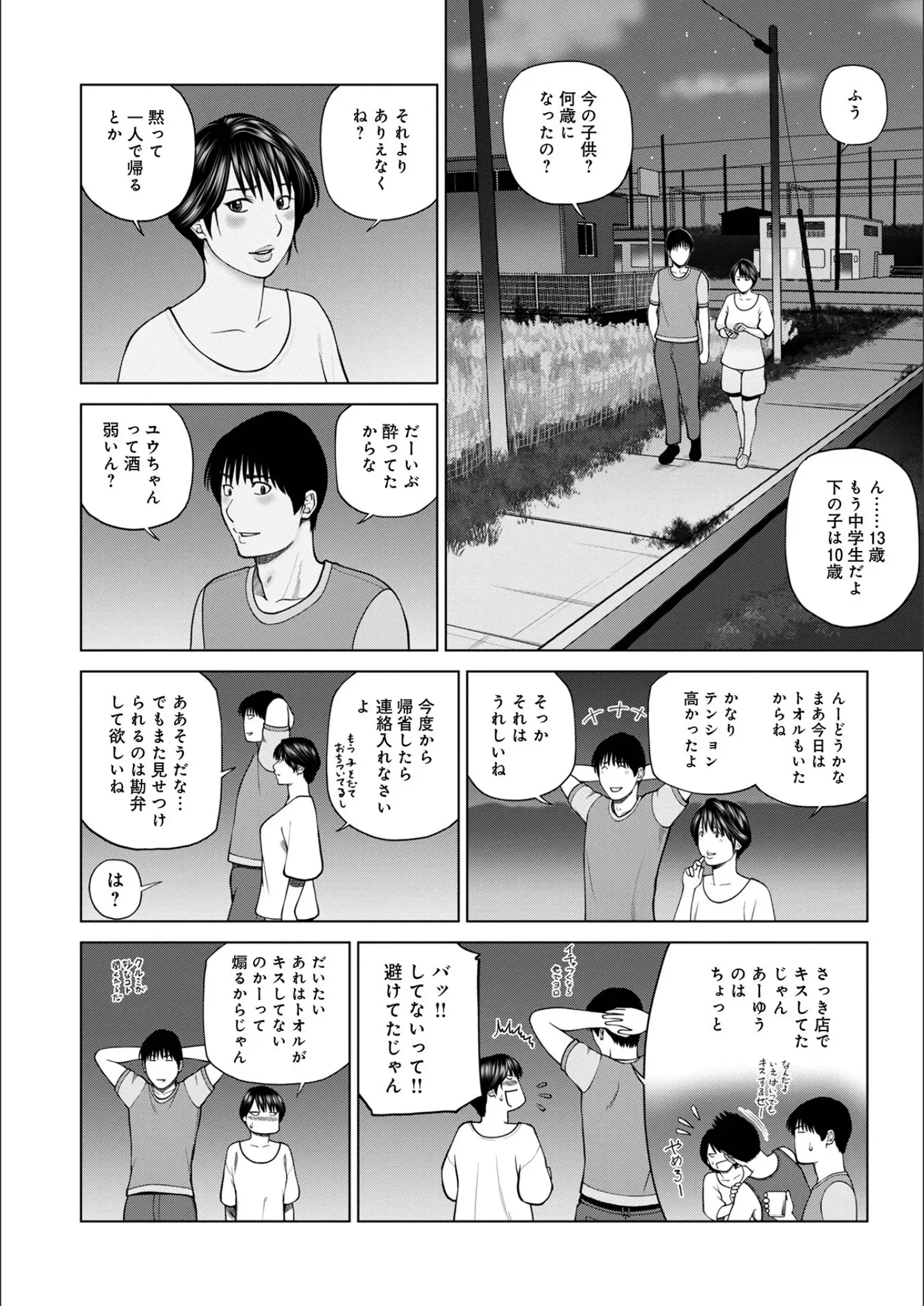 黒木秀彦・メディアックス編集部の画像（b137amdax01656）#26