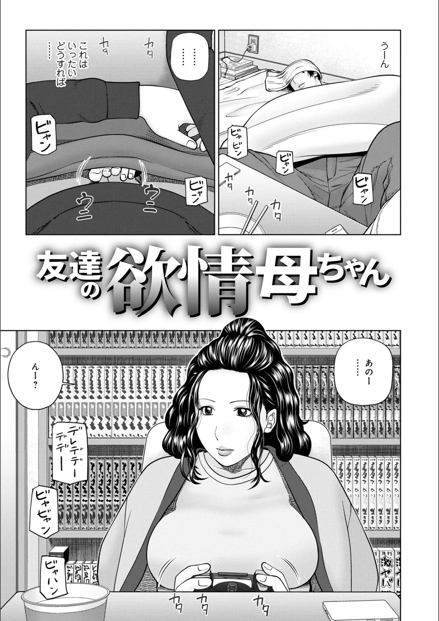 黒木秀彦・メディアックス編集部の画像（b137amdax01656）#27
