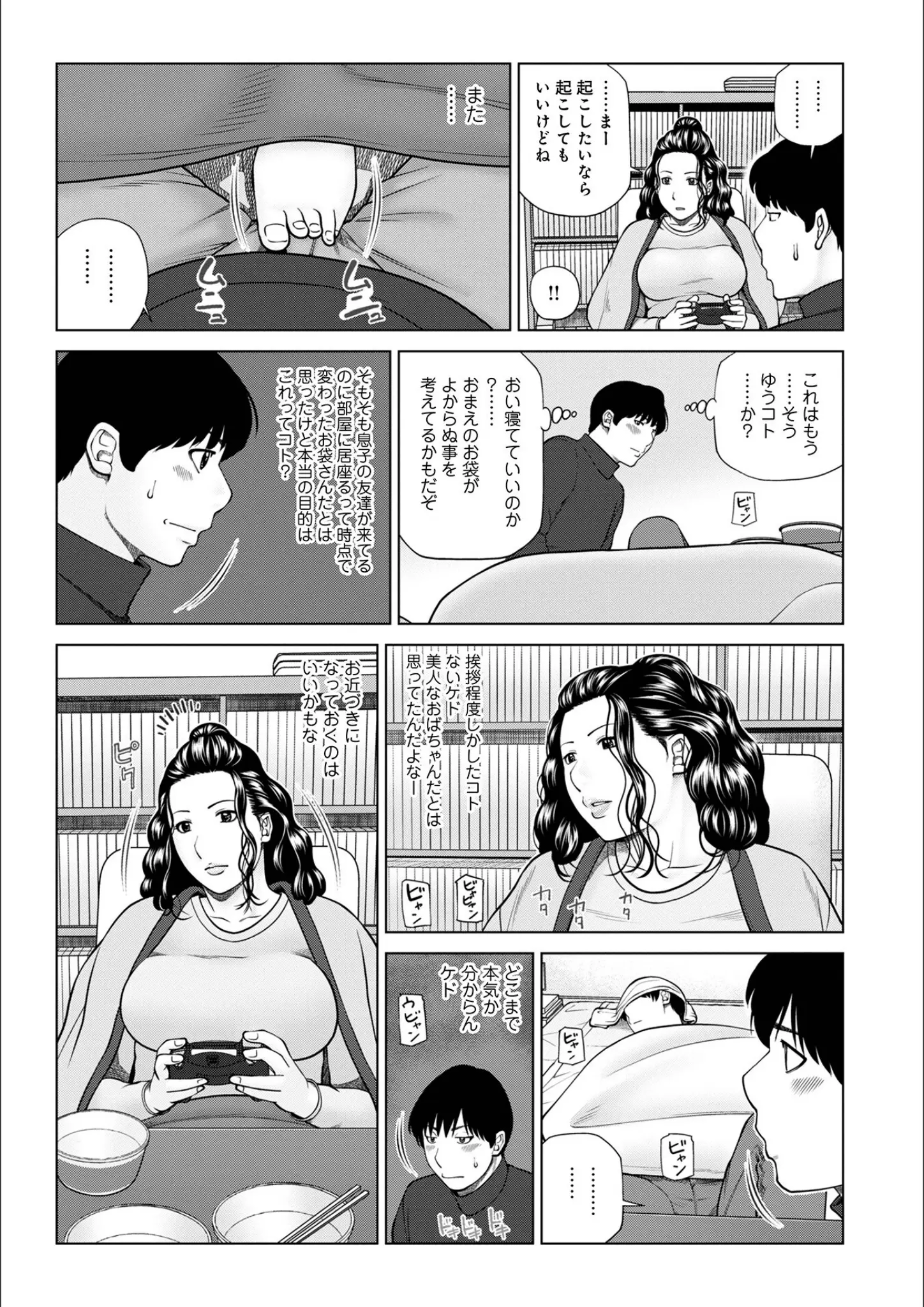 黒木秀彦・メディアックス編集部の画像（b137amdax01656）#28