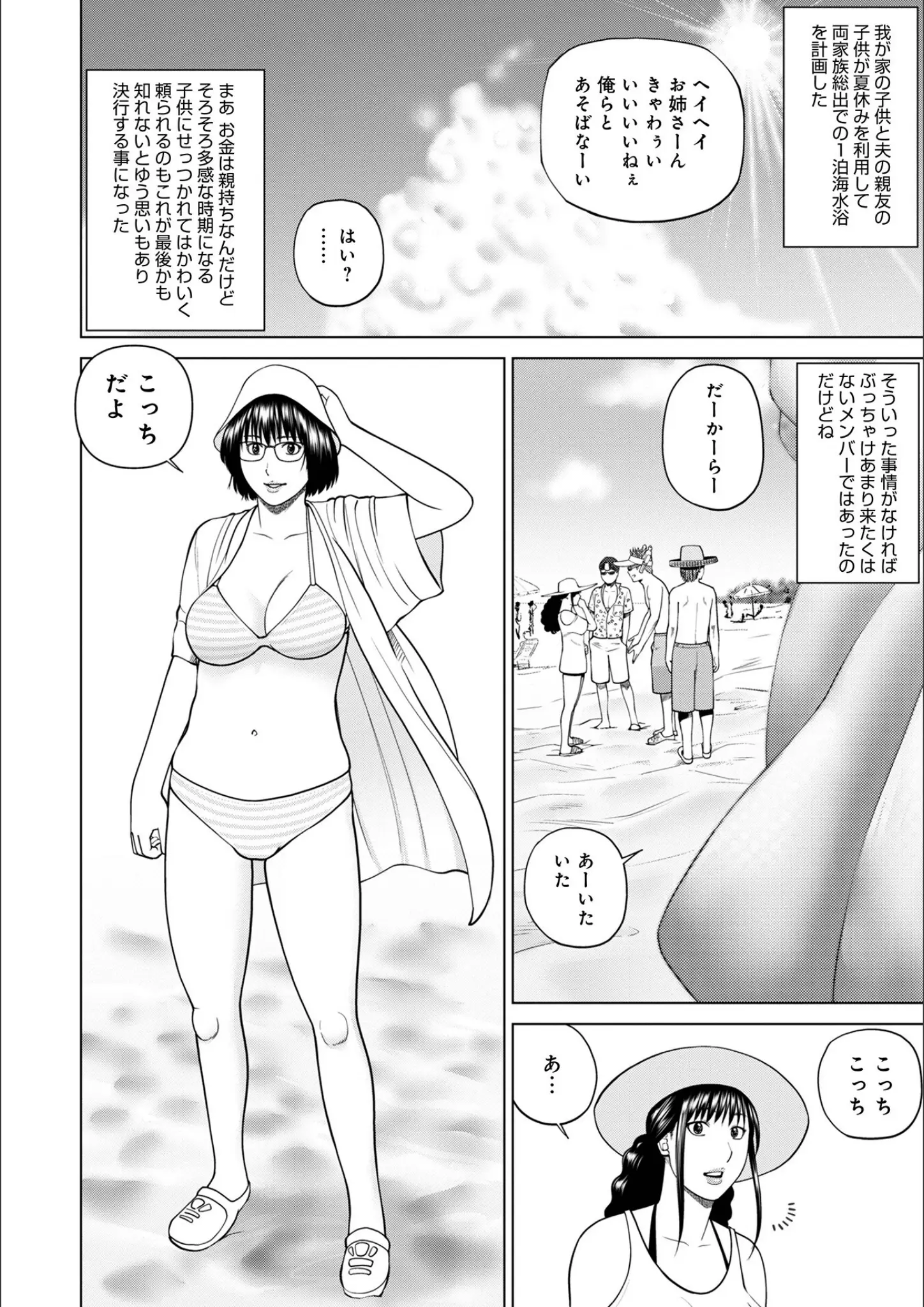 黒木秀彦・メディアックス編集部の水着画像（b137amdax01656）#3