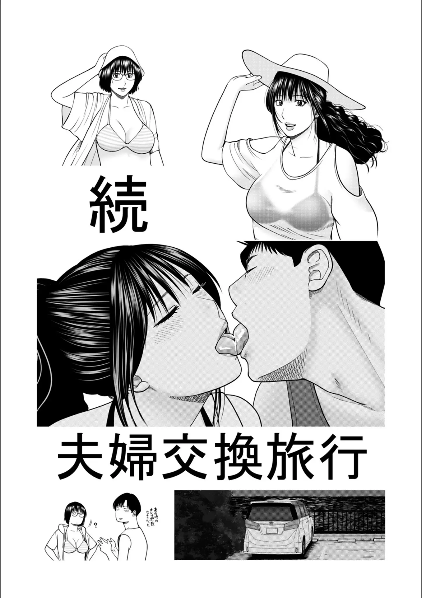 黒木秀彦・メディアックス編集部のキス・水着画像（b137amdax01657）#31