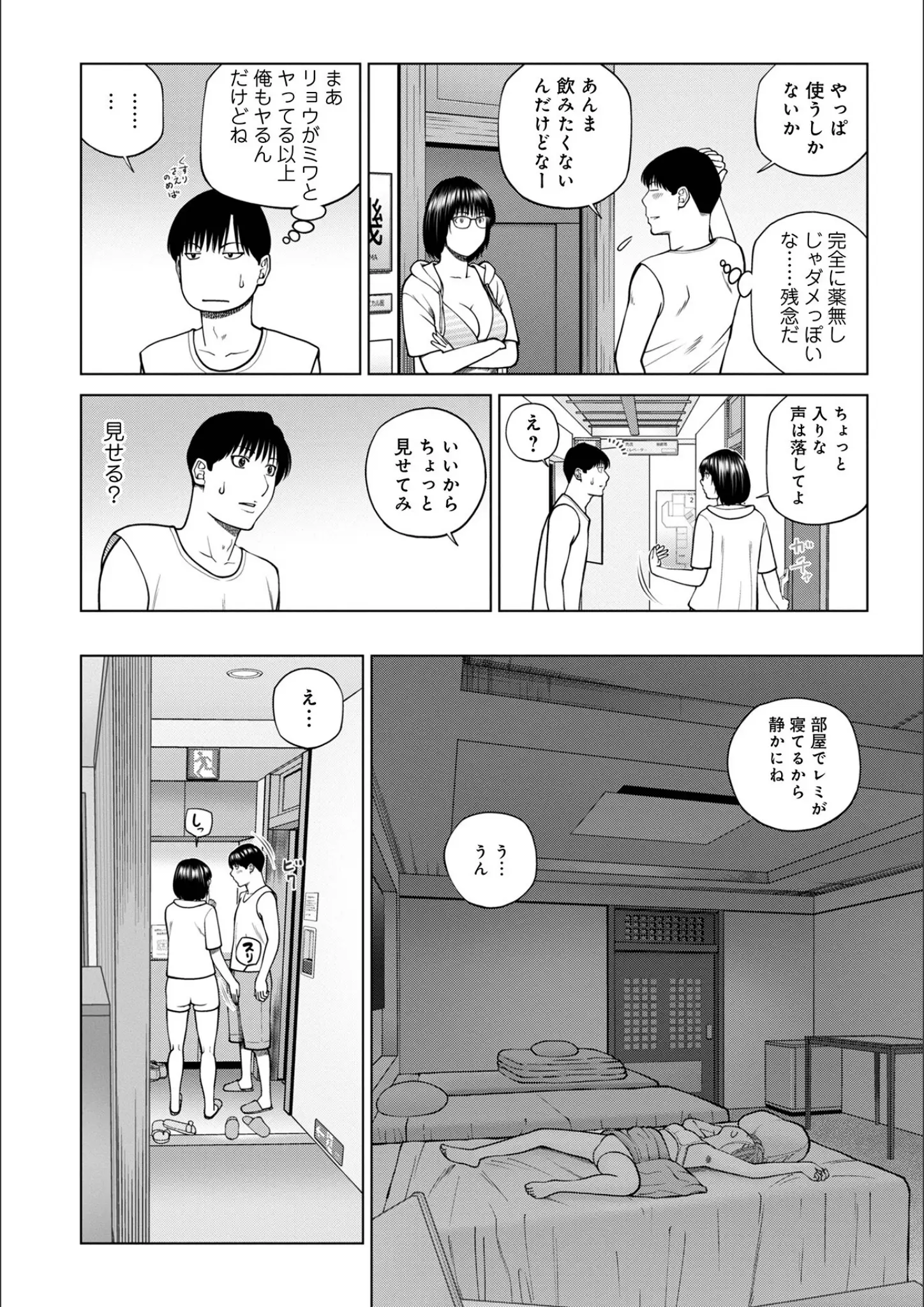 黒木秀彦・メディアックス編集部の画像（b137amdax01657）#7